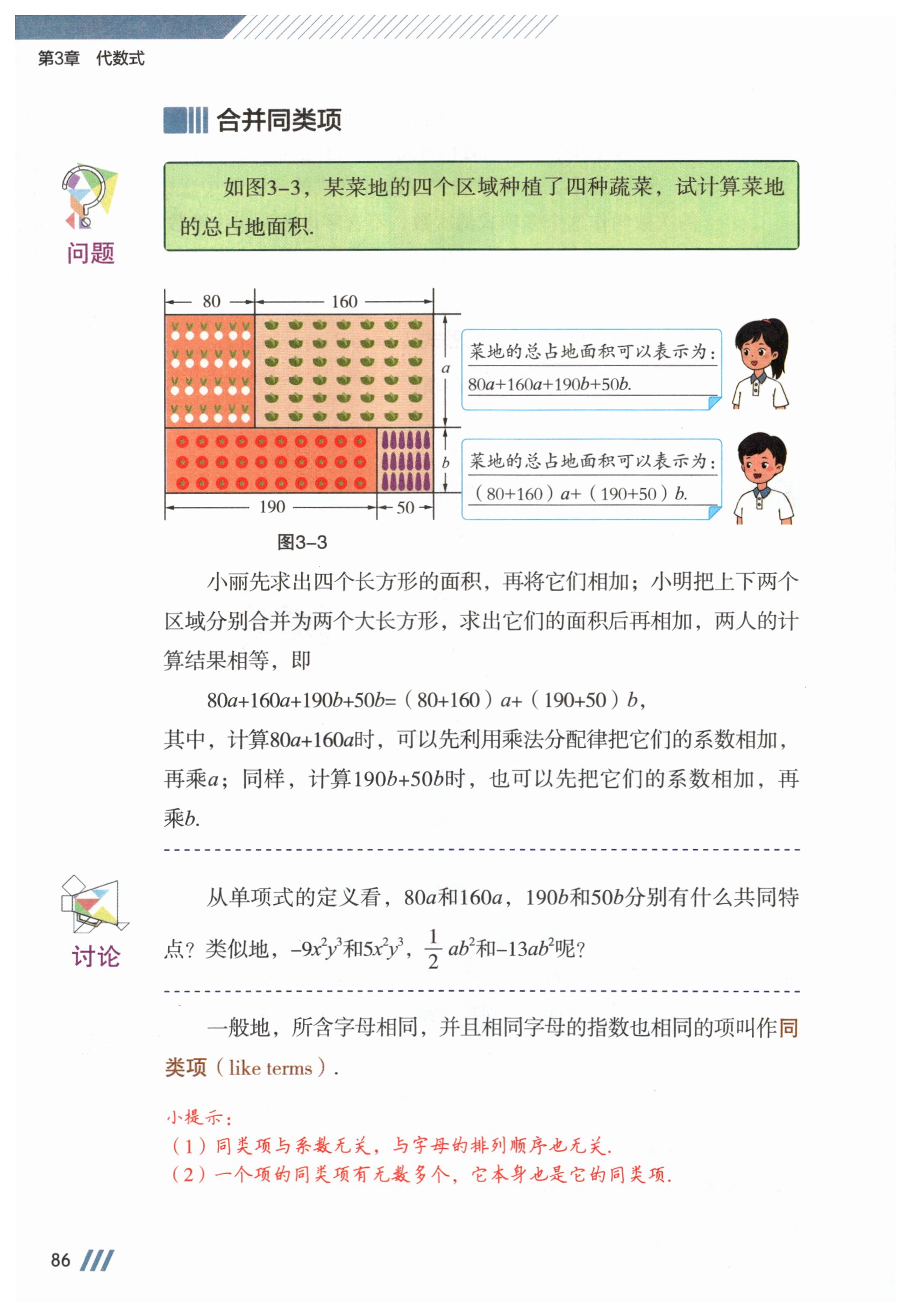 第86页