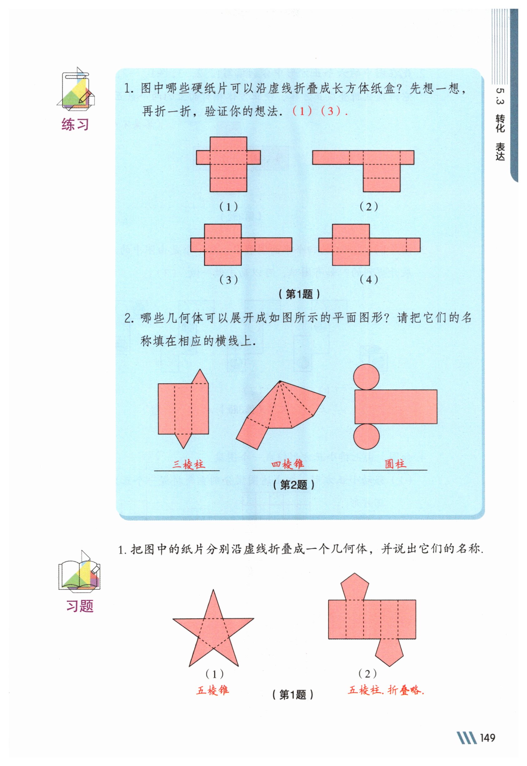 第149页