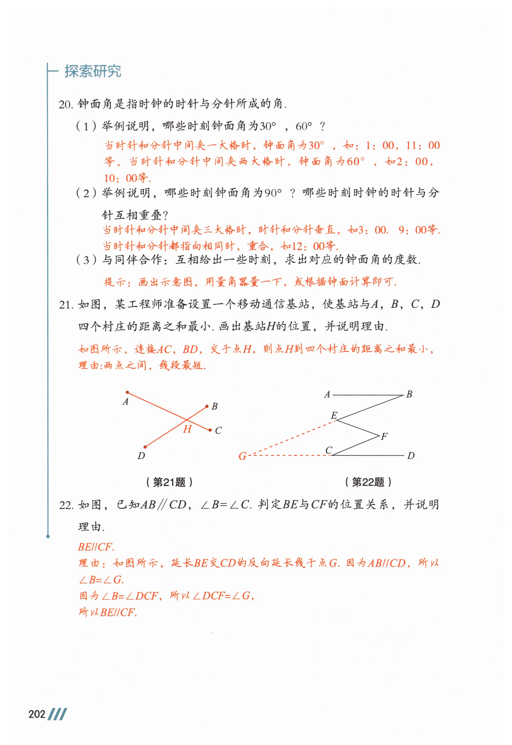 第202页