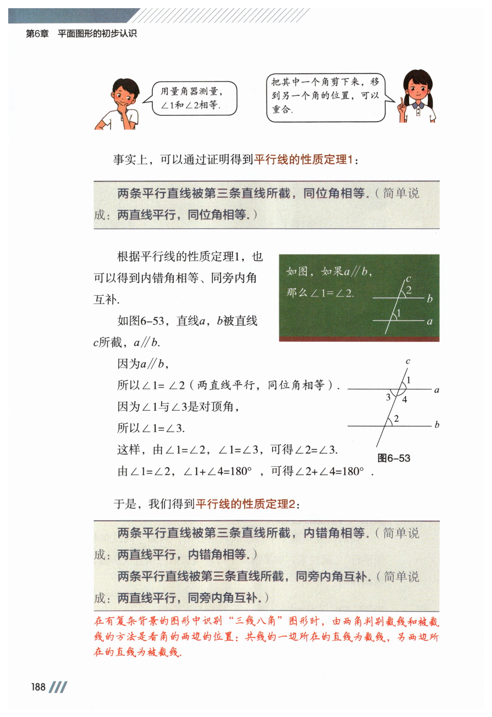 第188页