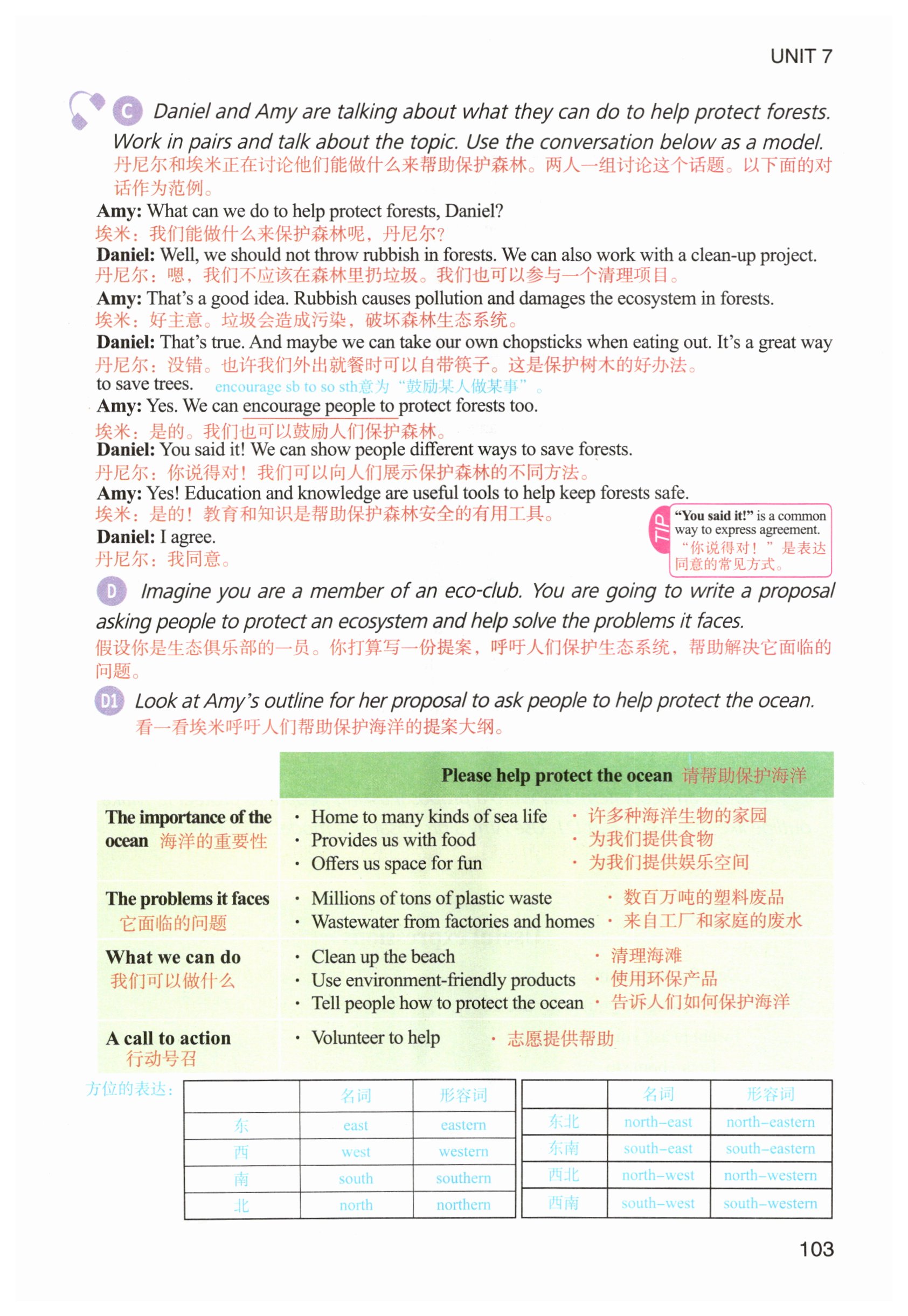 第103页