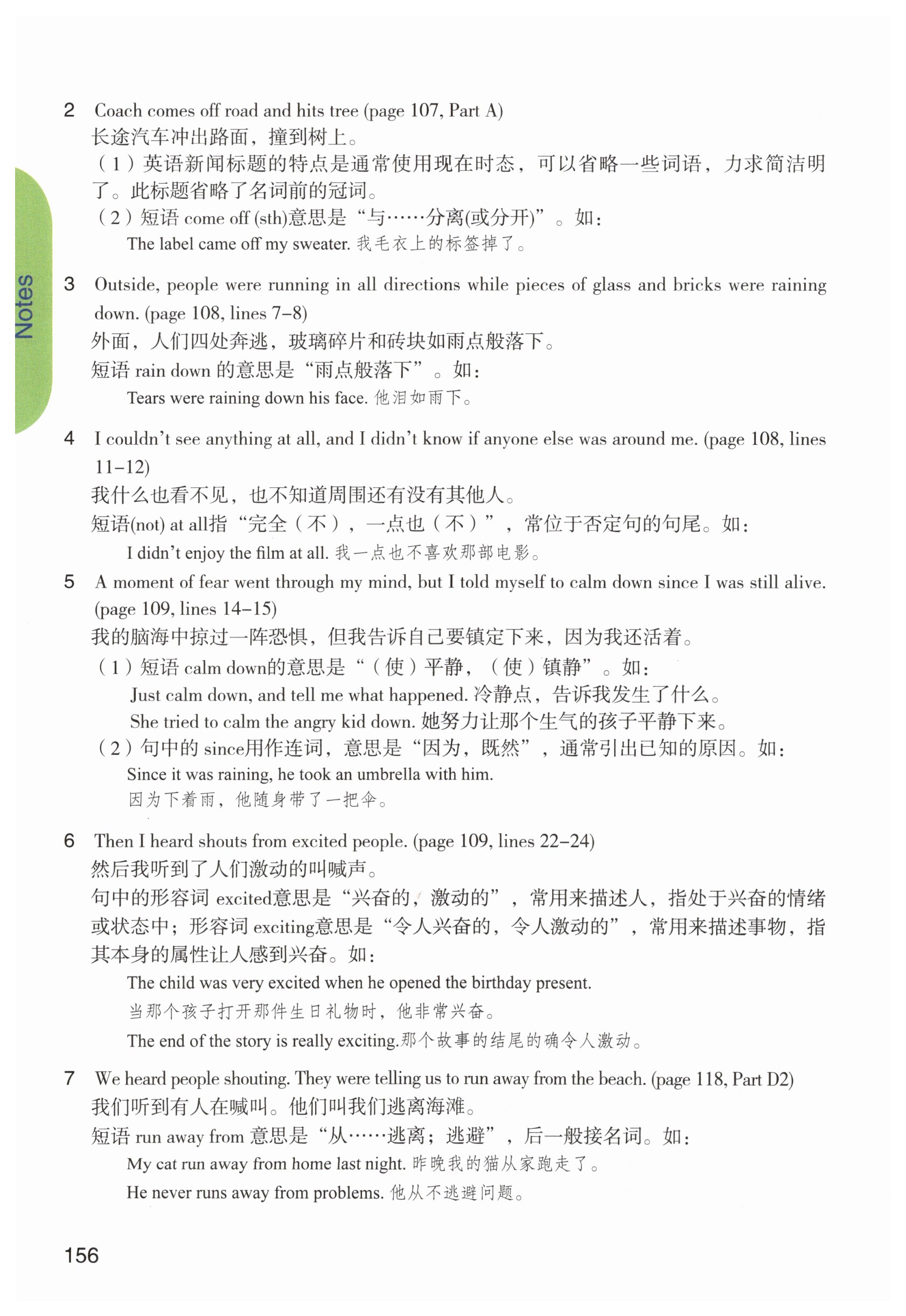 第156页