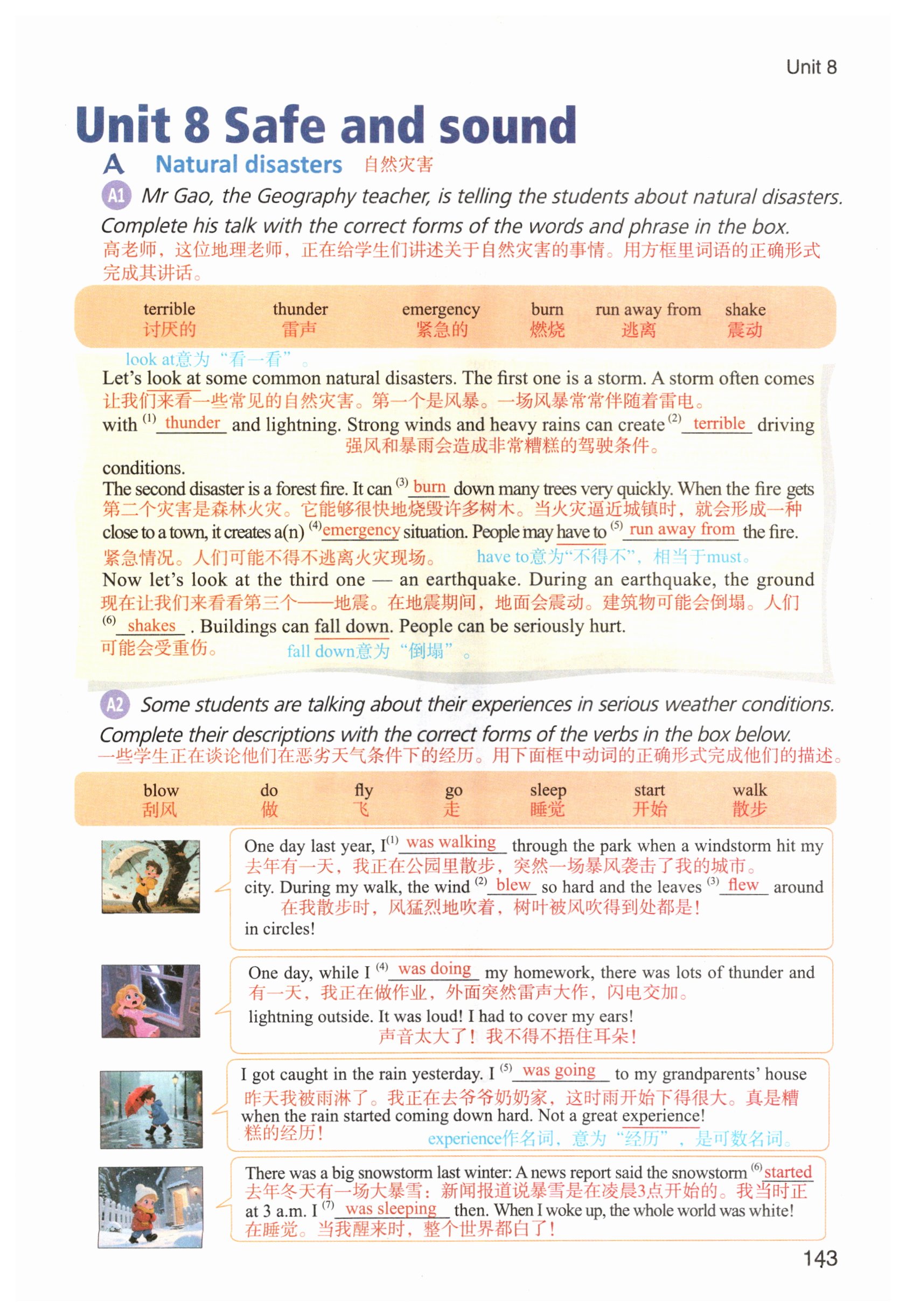 第143页