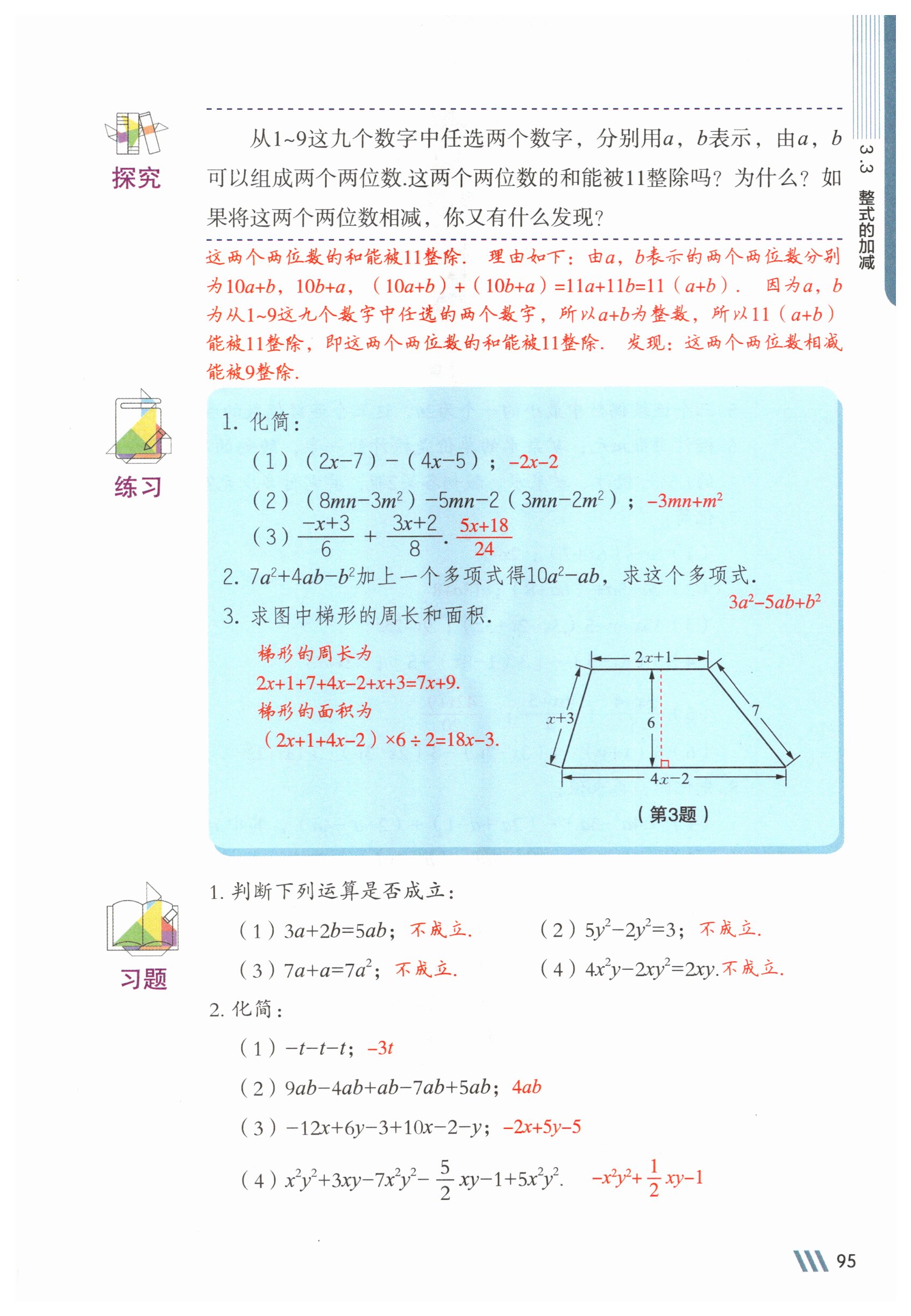 第95页