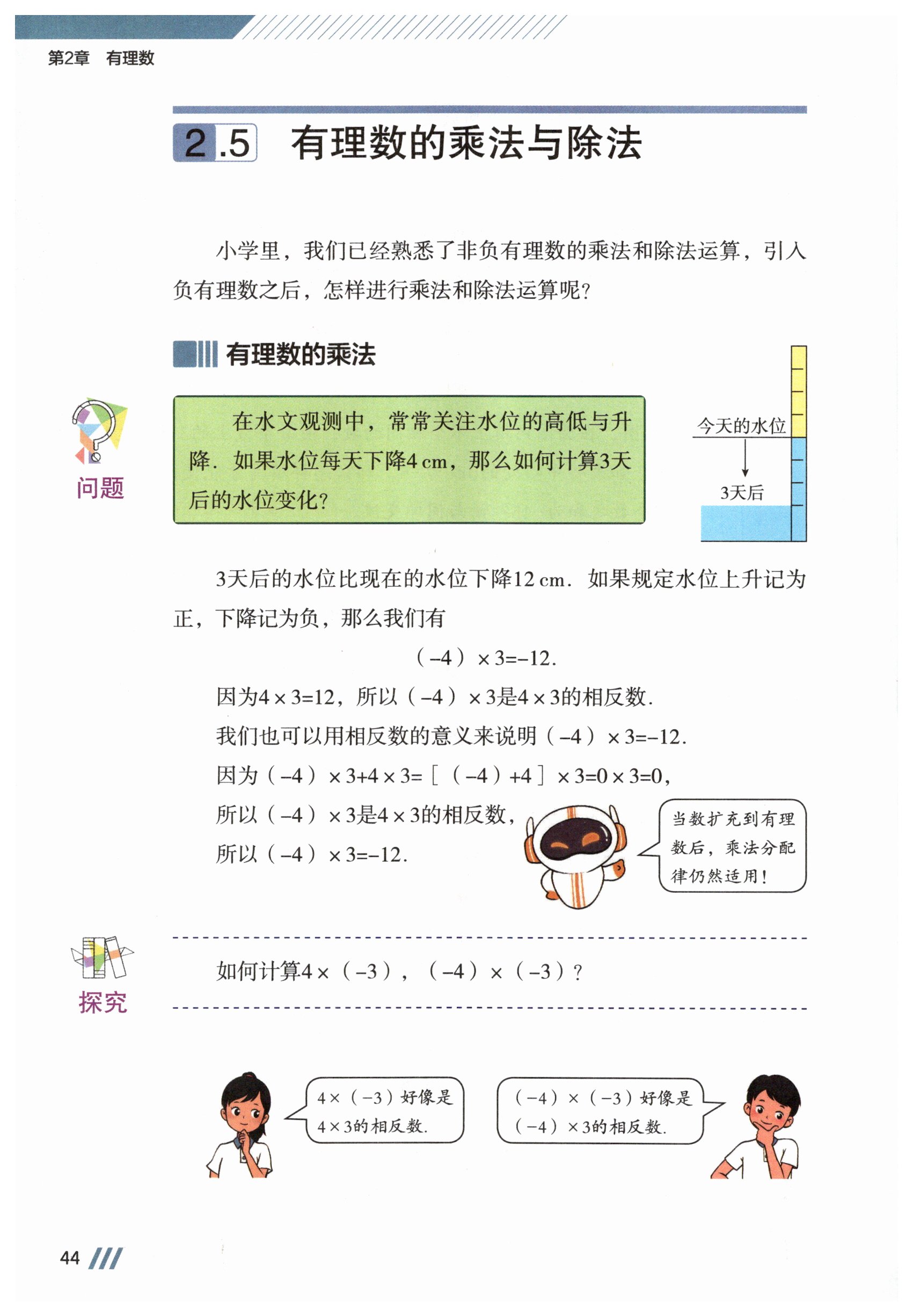 第44页