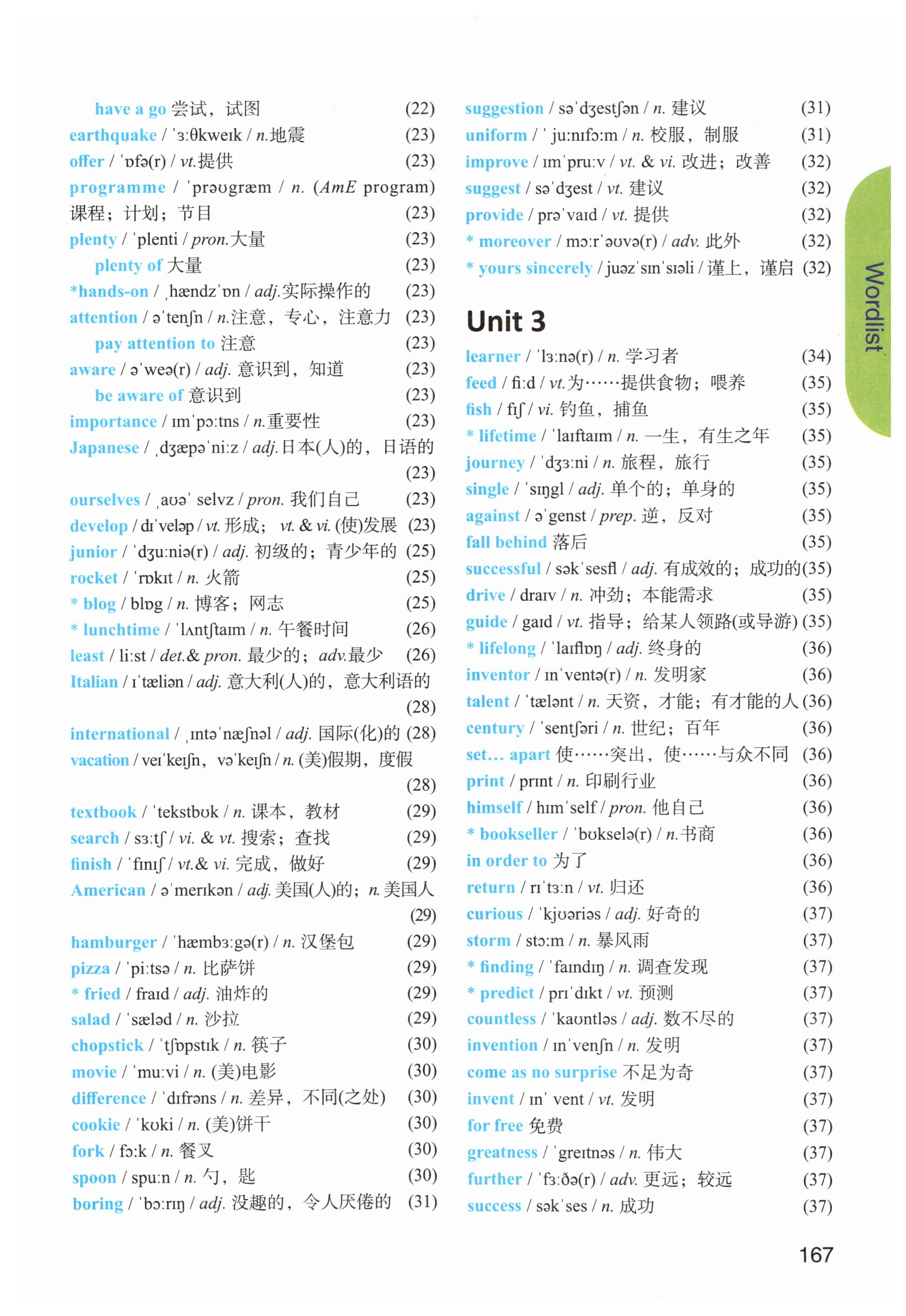 第167页