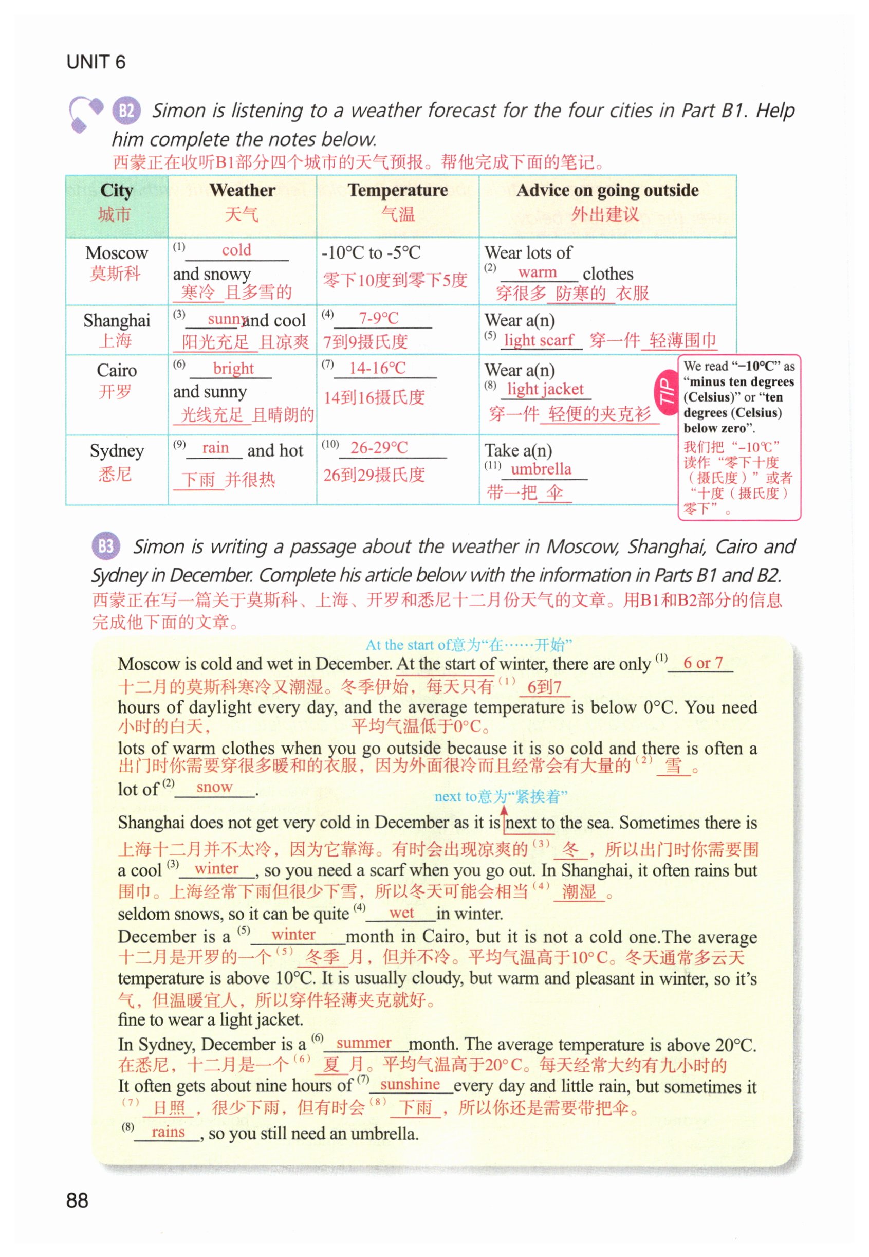 第88页