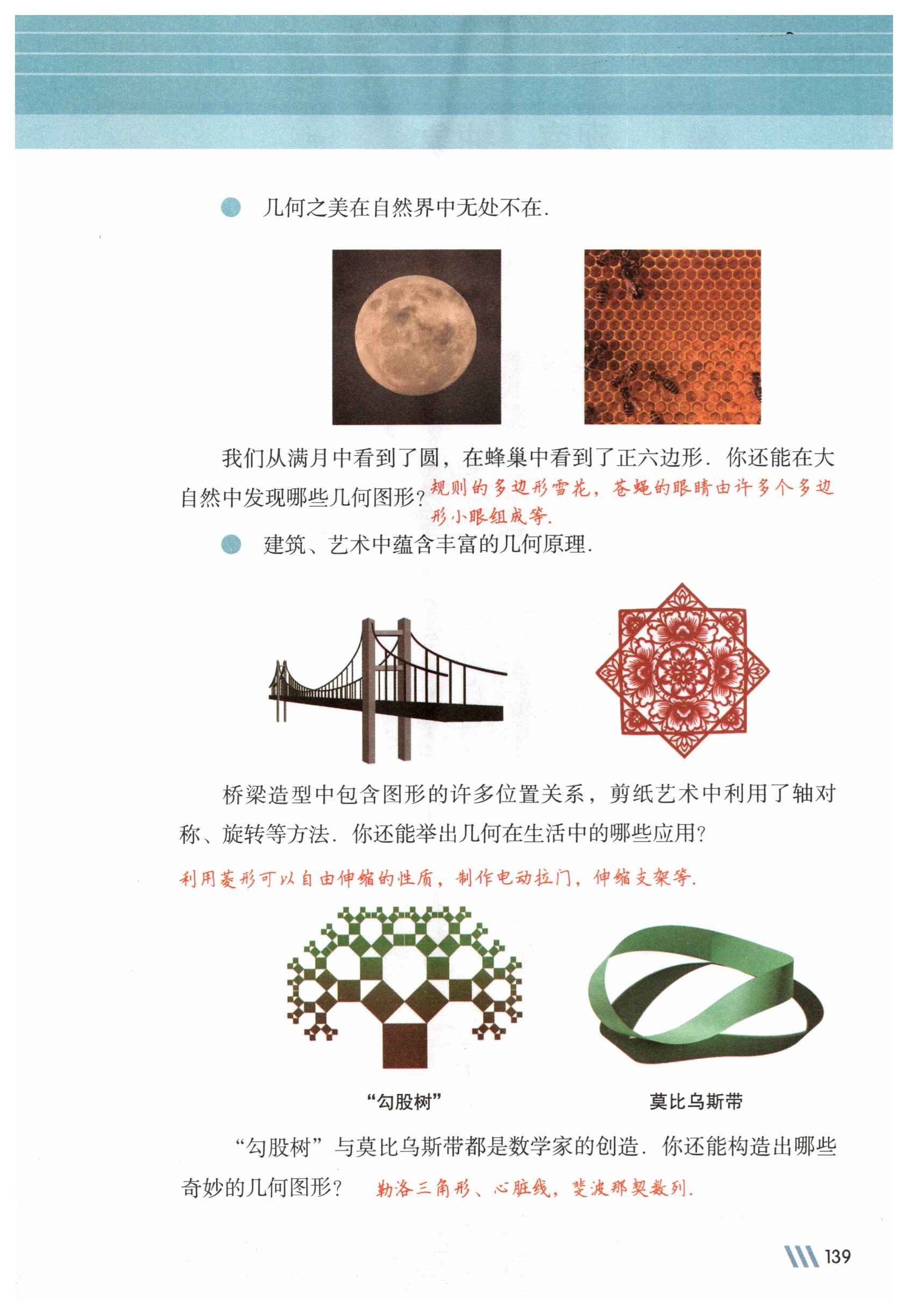 第139页