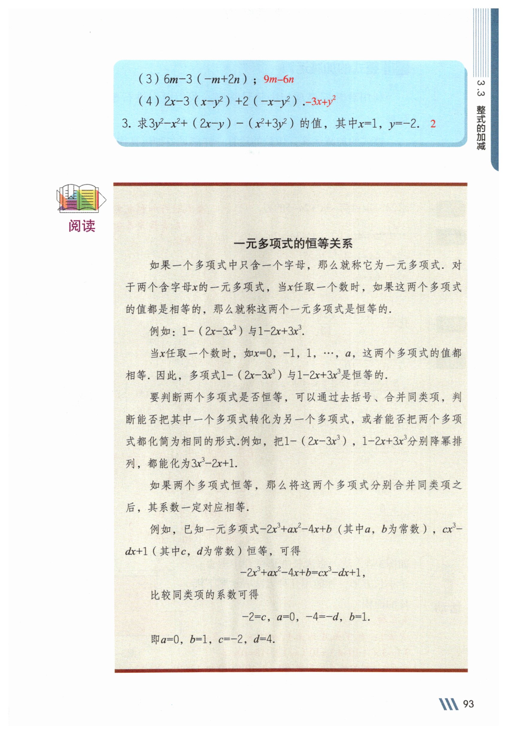 第93页