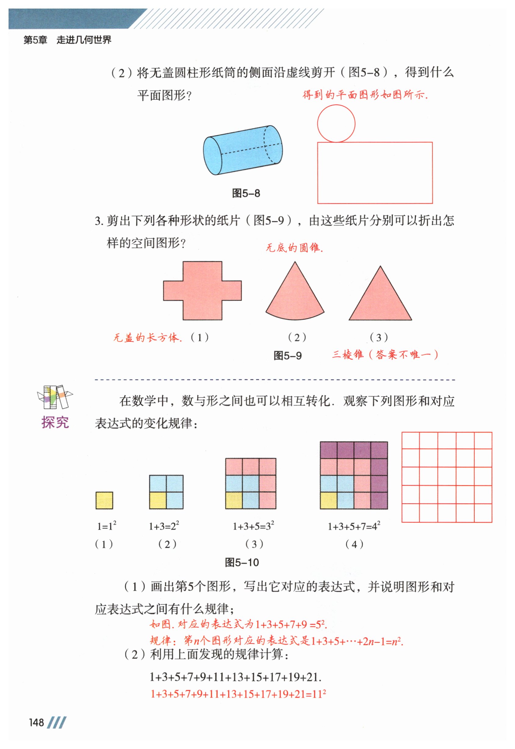 第148页