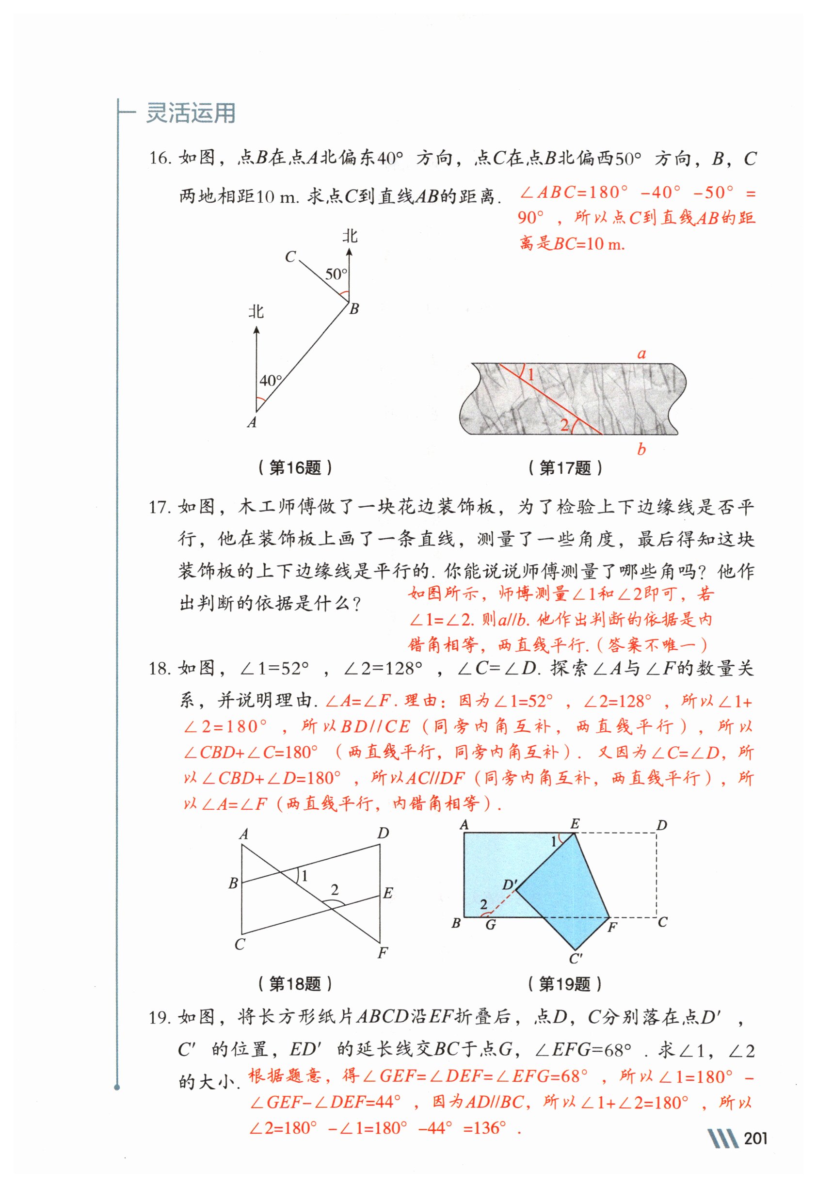 第201页