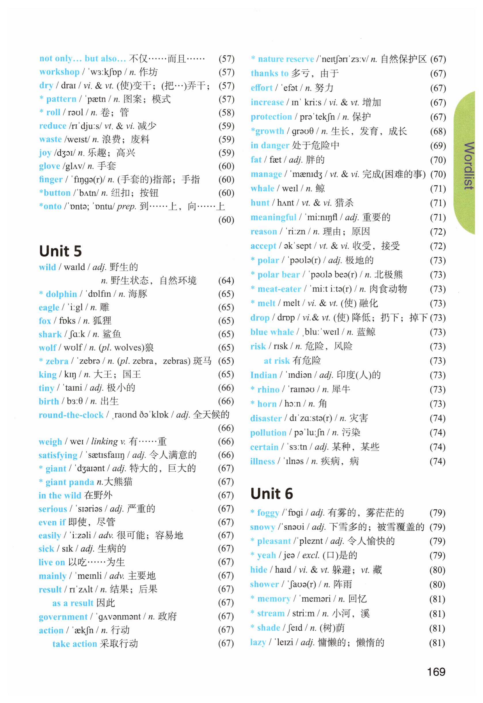 第169页