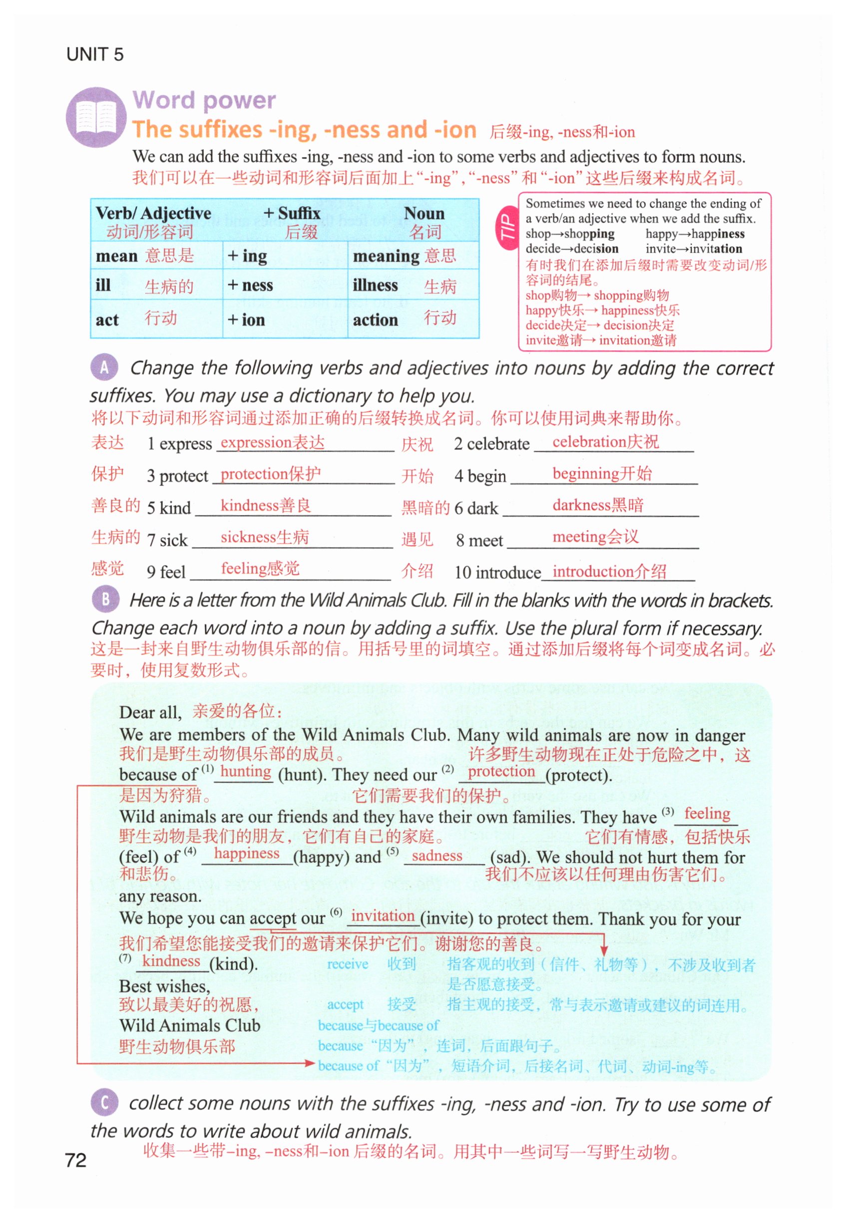 第72页