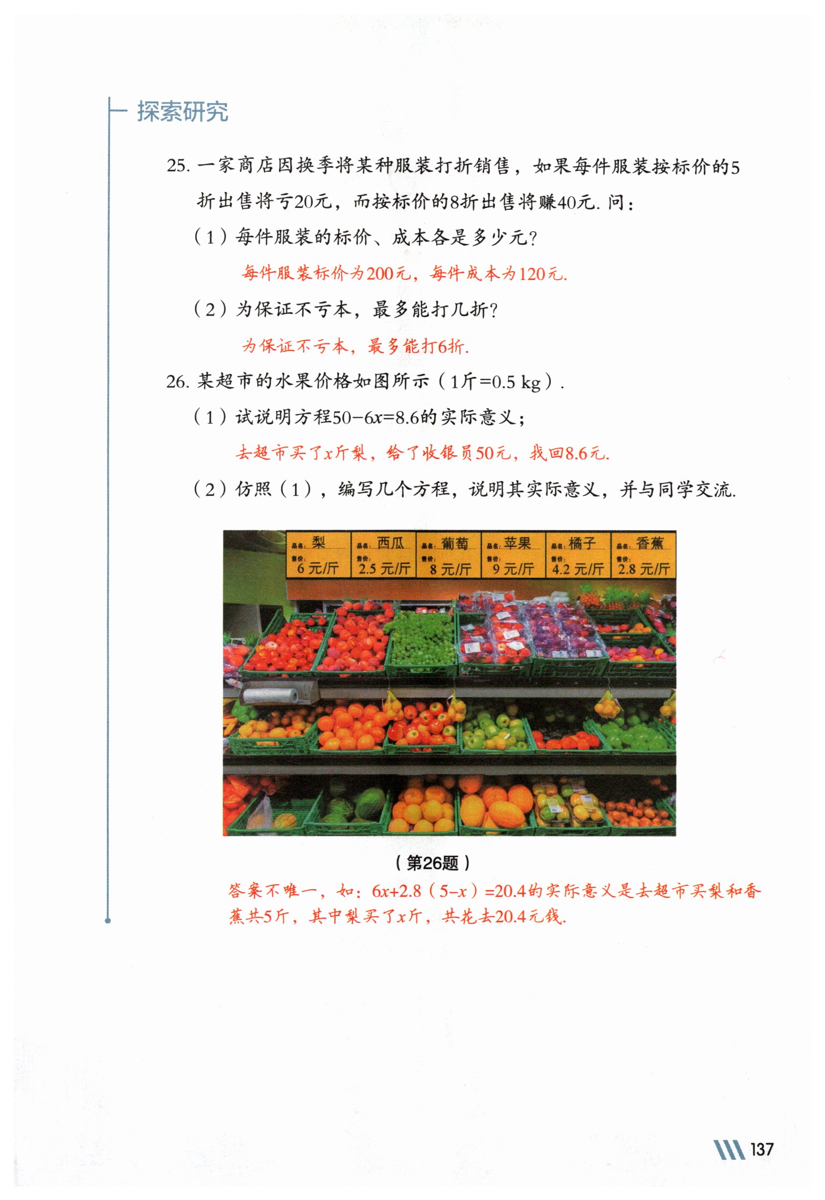 第137页