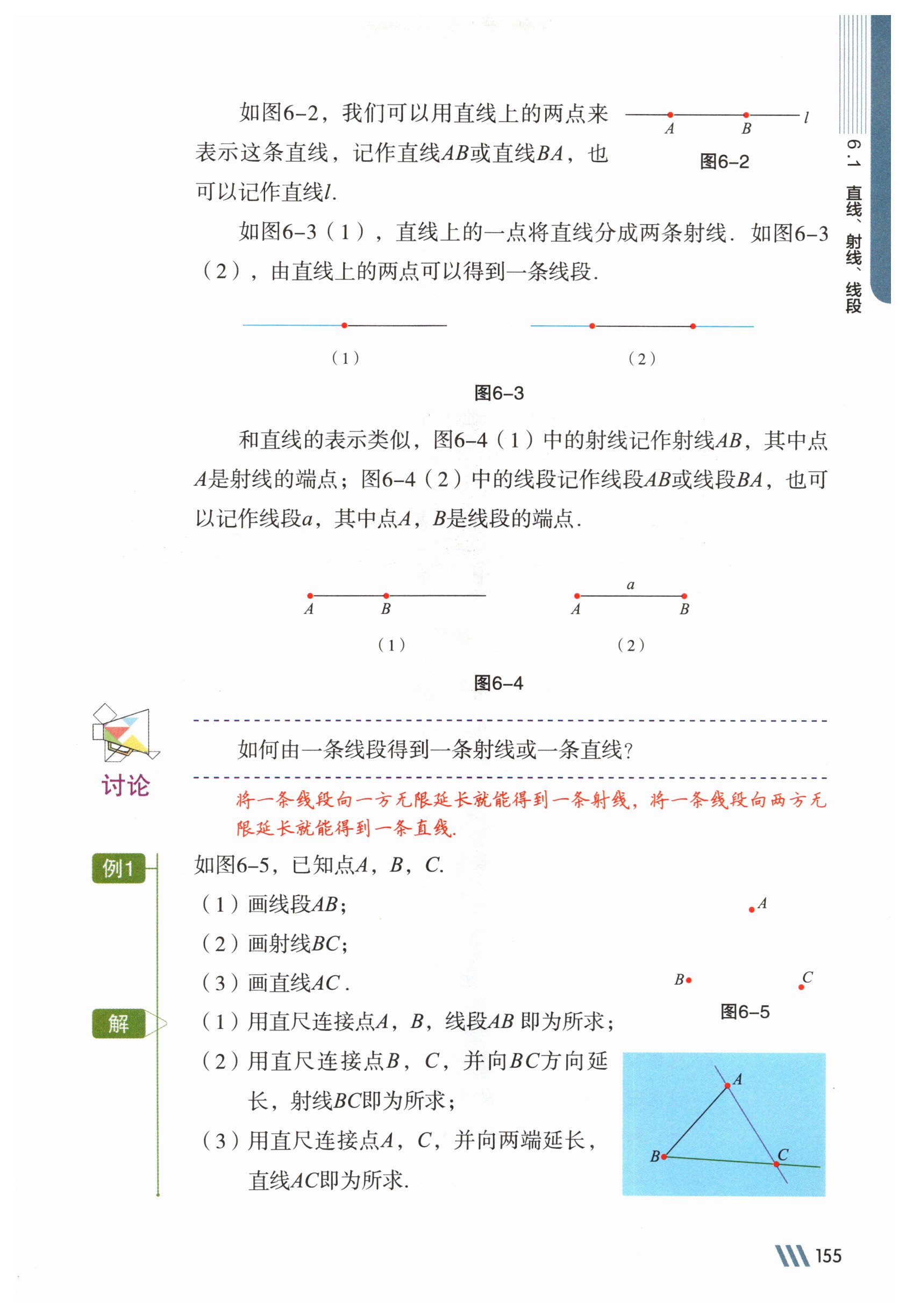 第155页