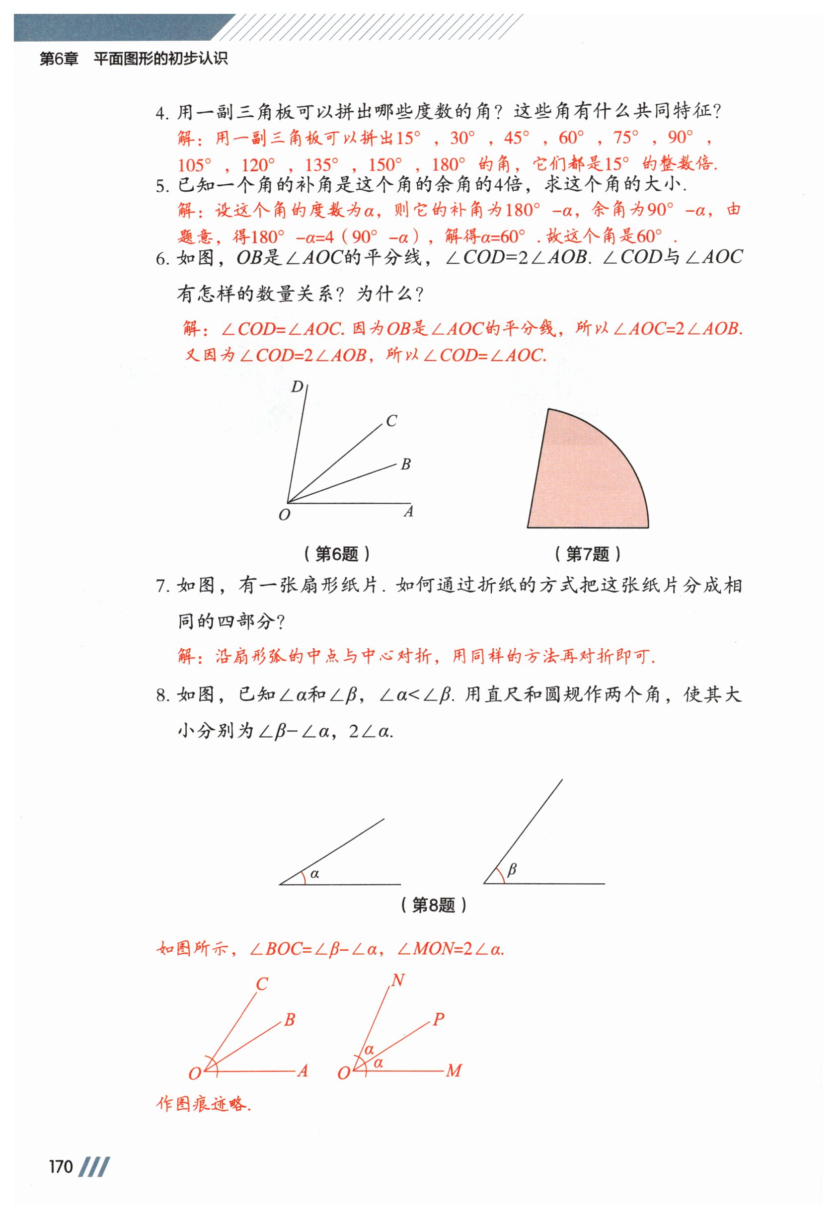 第170页