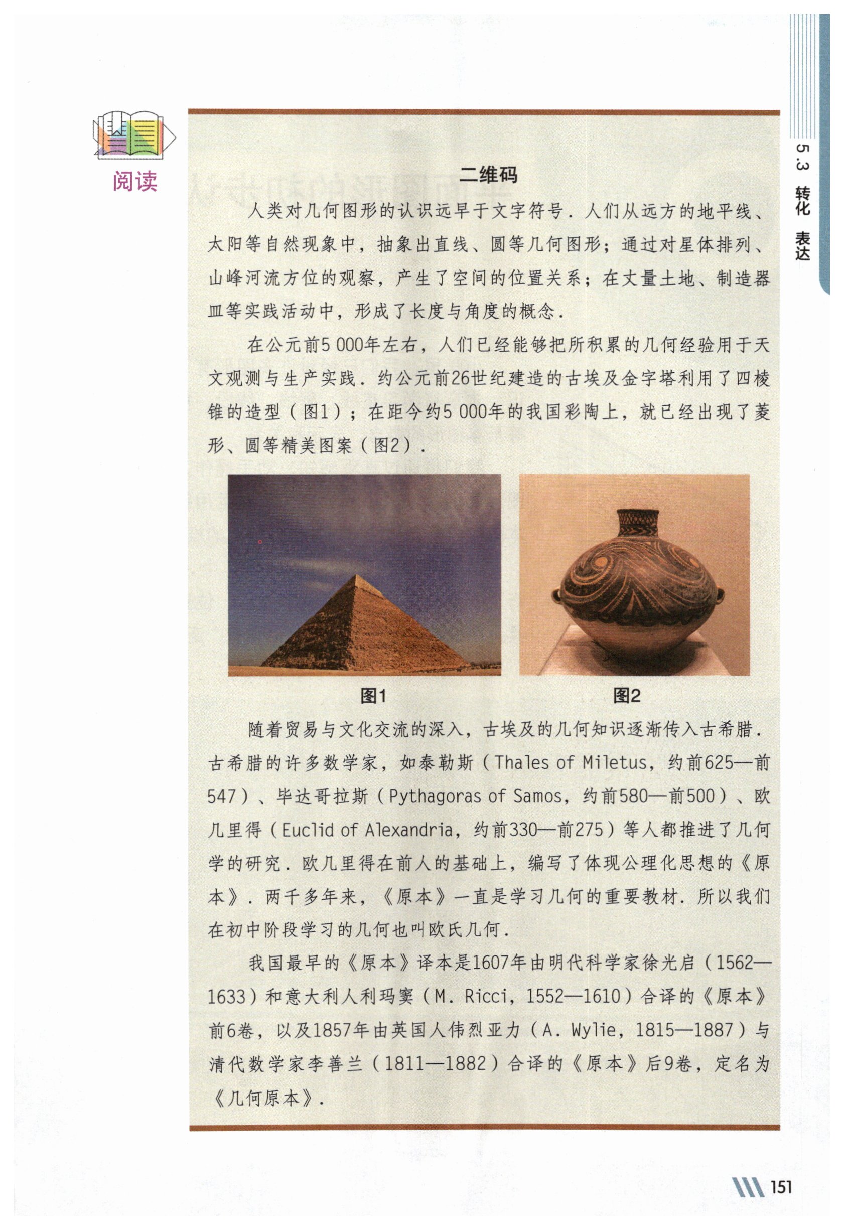 第151页