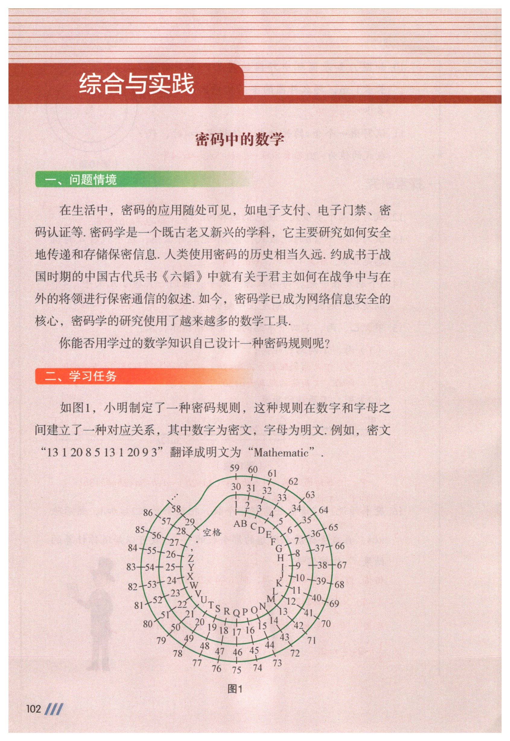 第102页