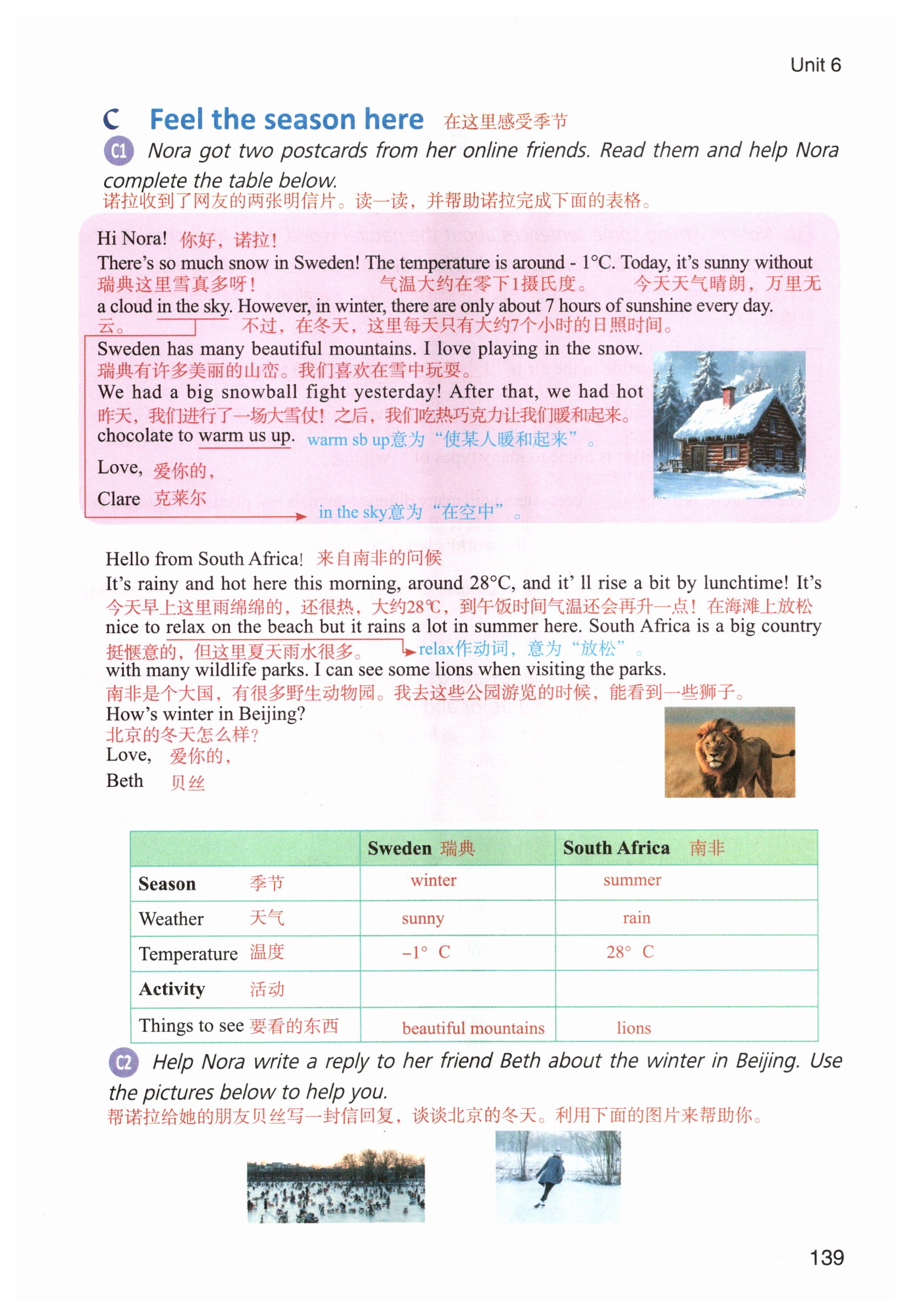 第139页