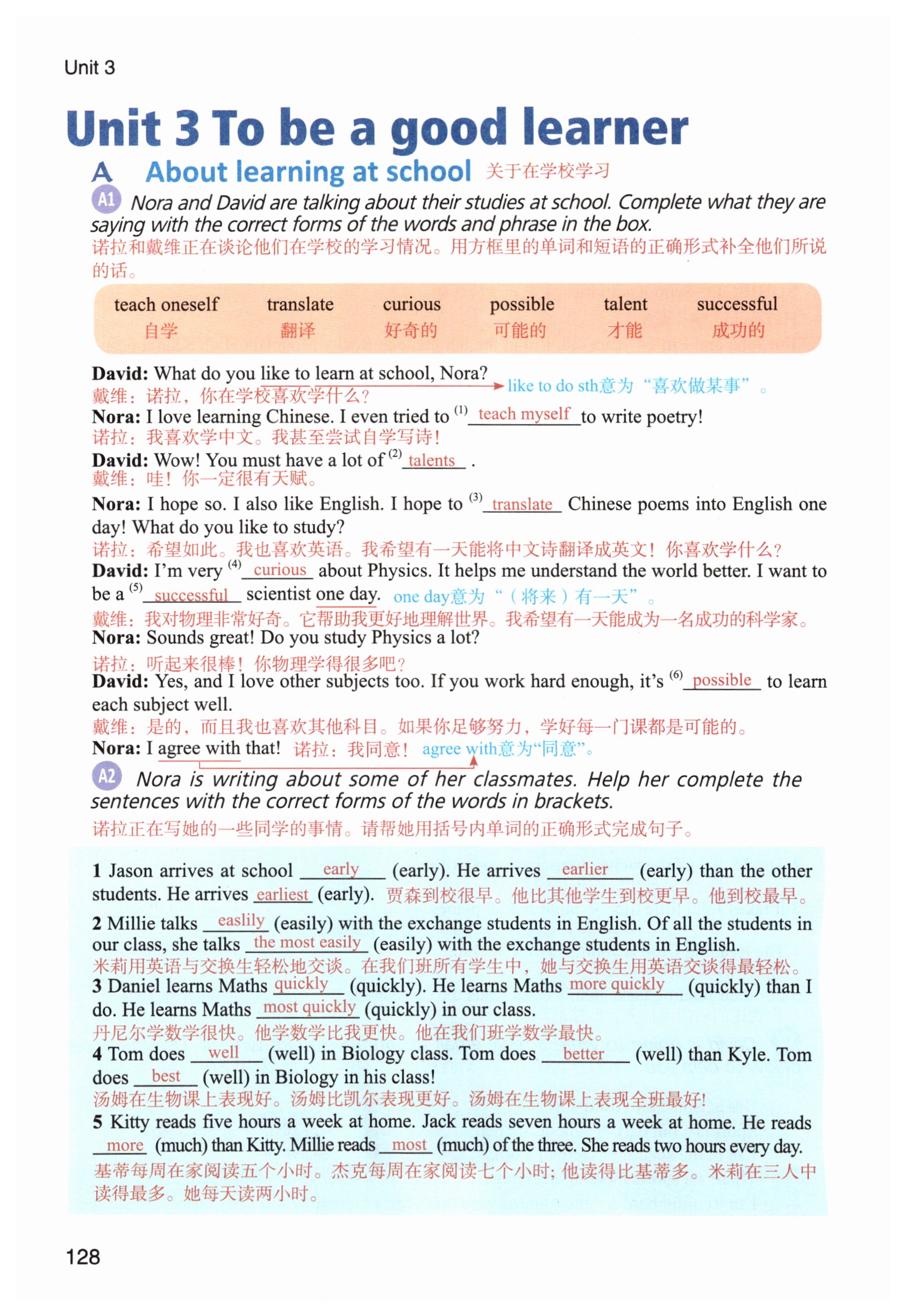 第128页