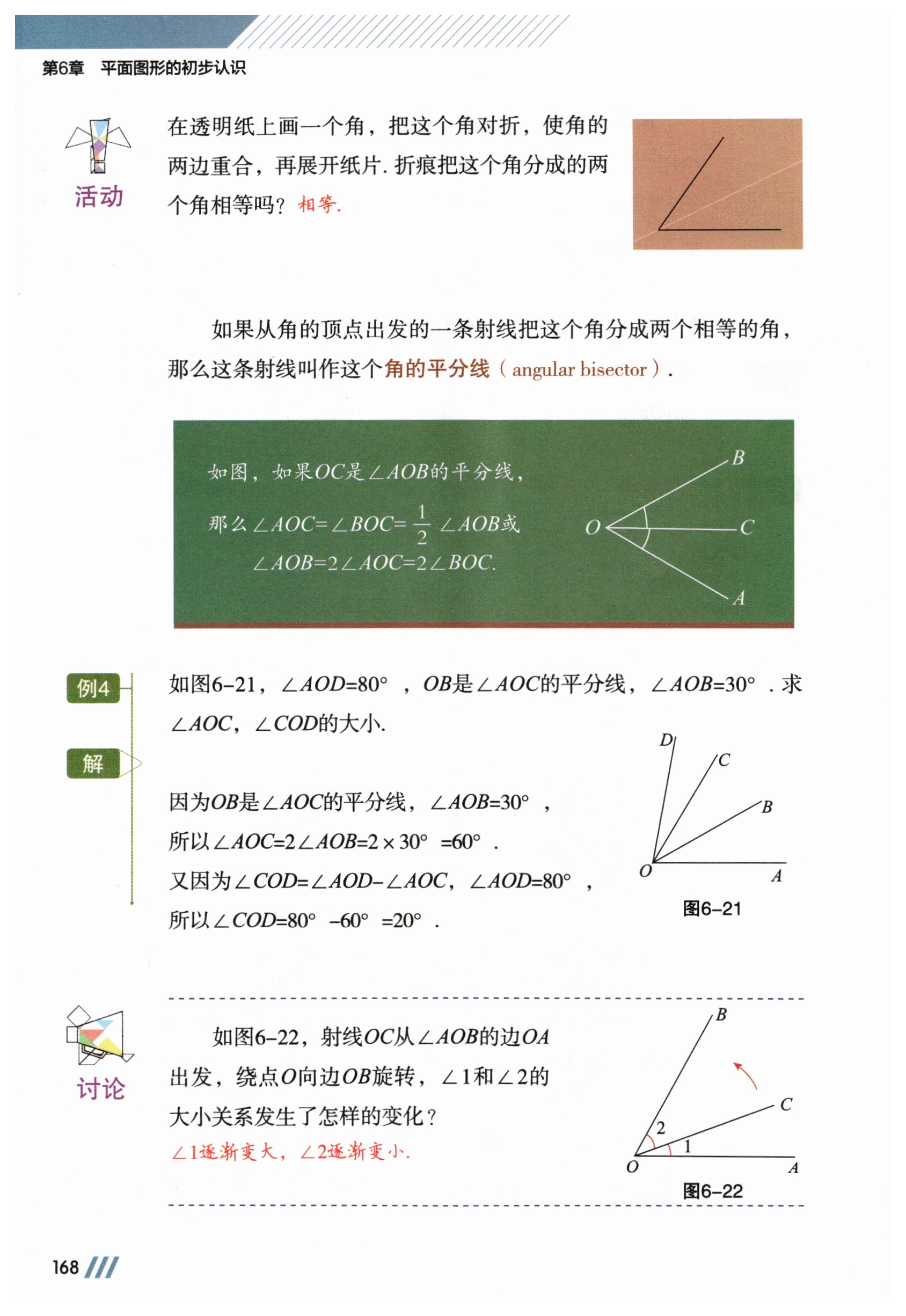第168页