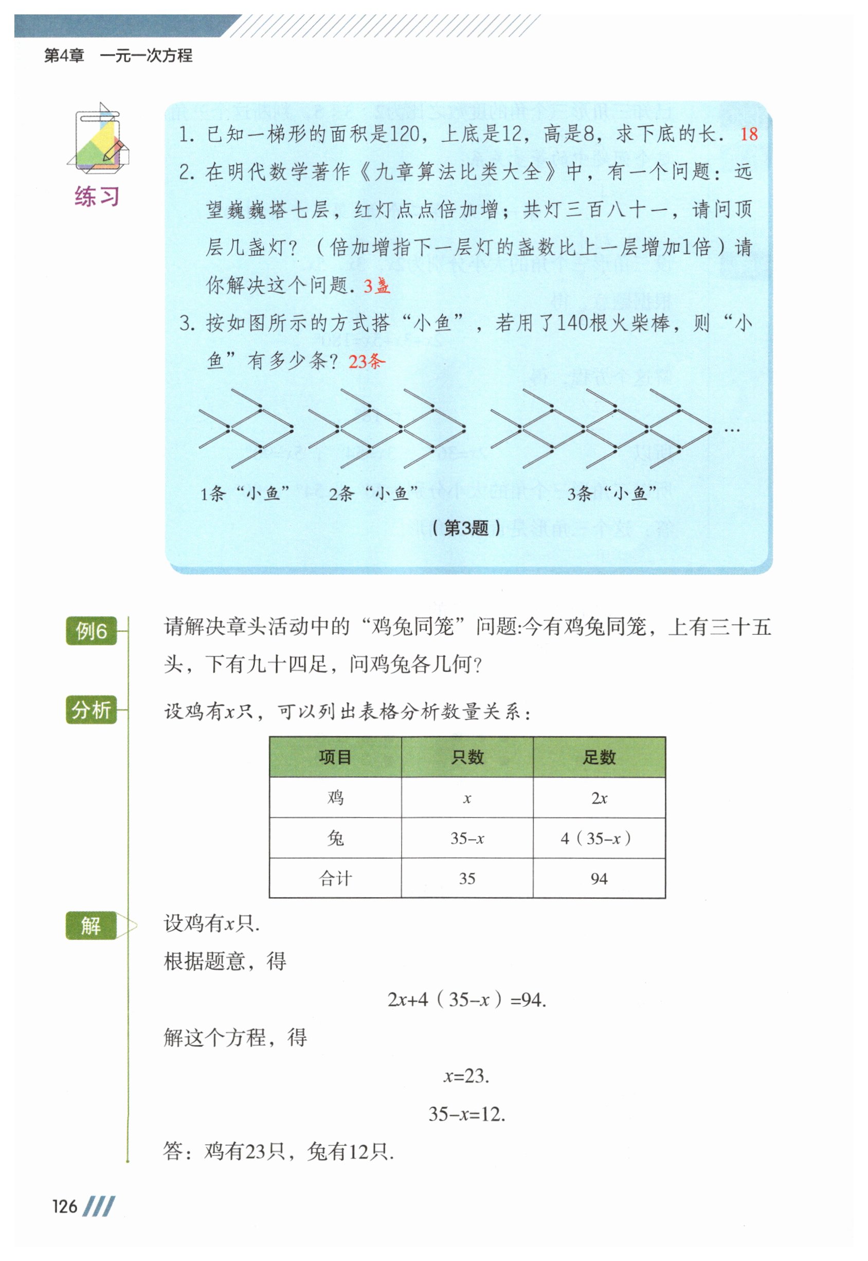 第126页