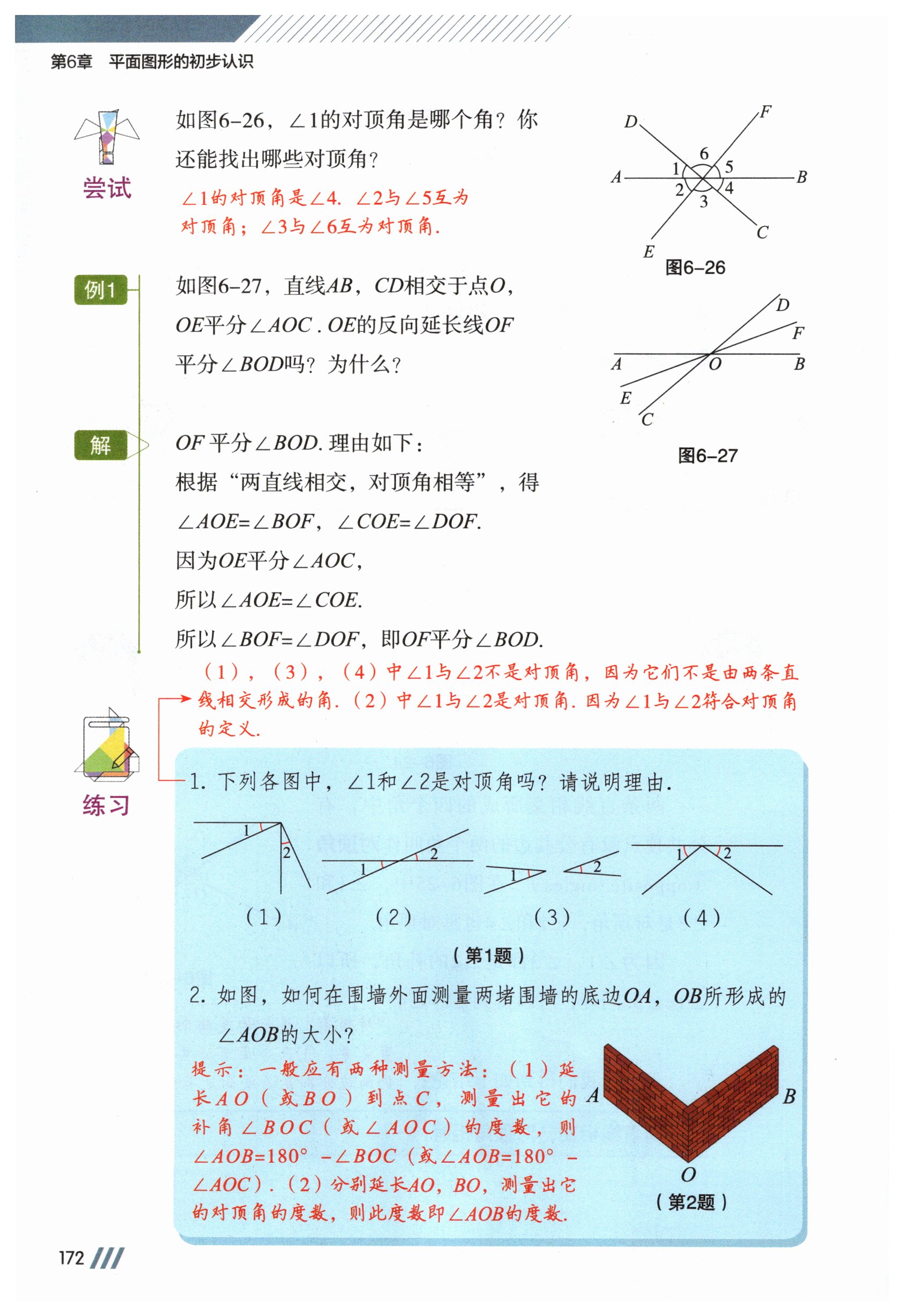 第172页