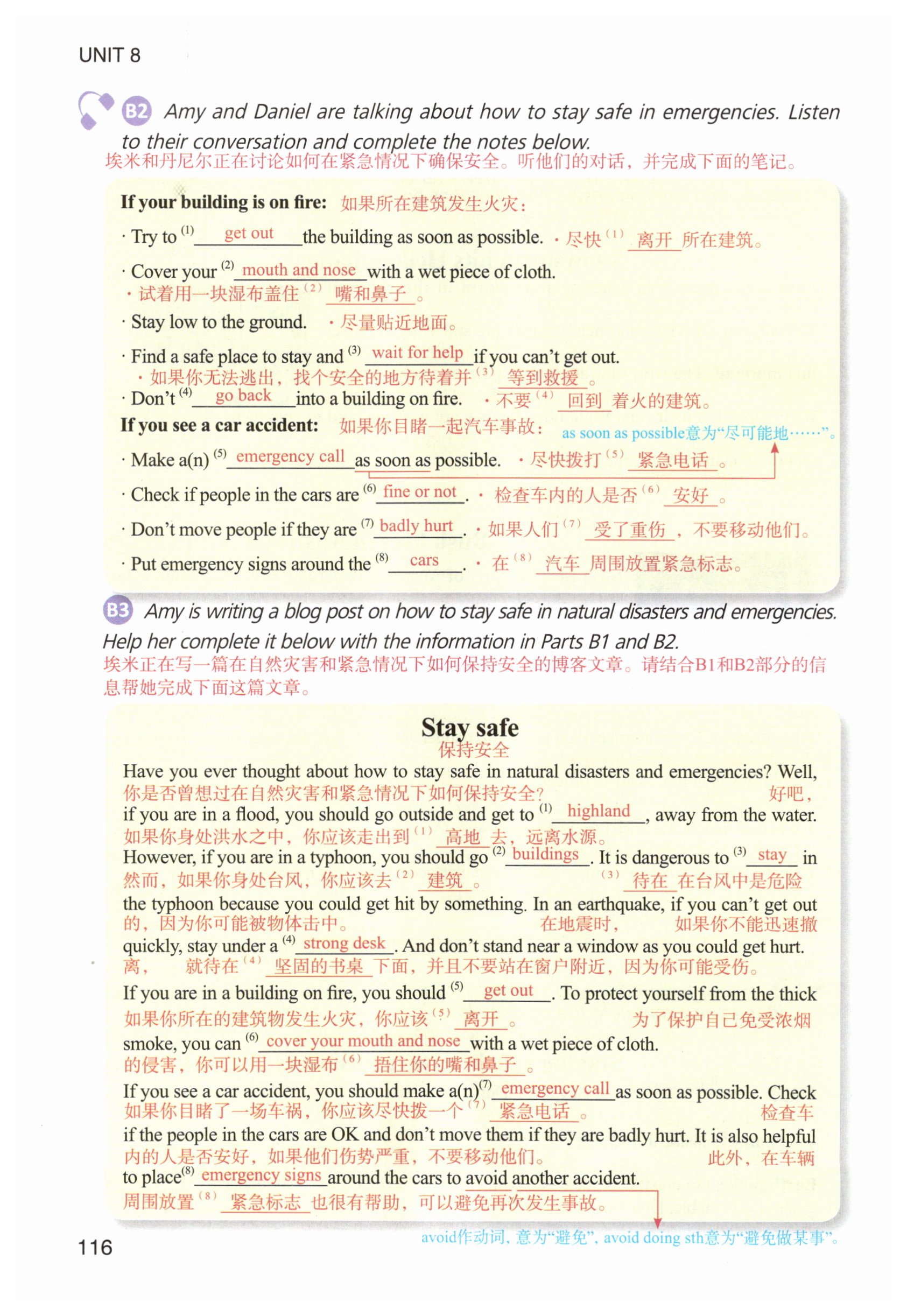 第116页