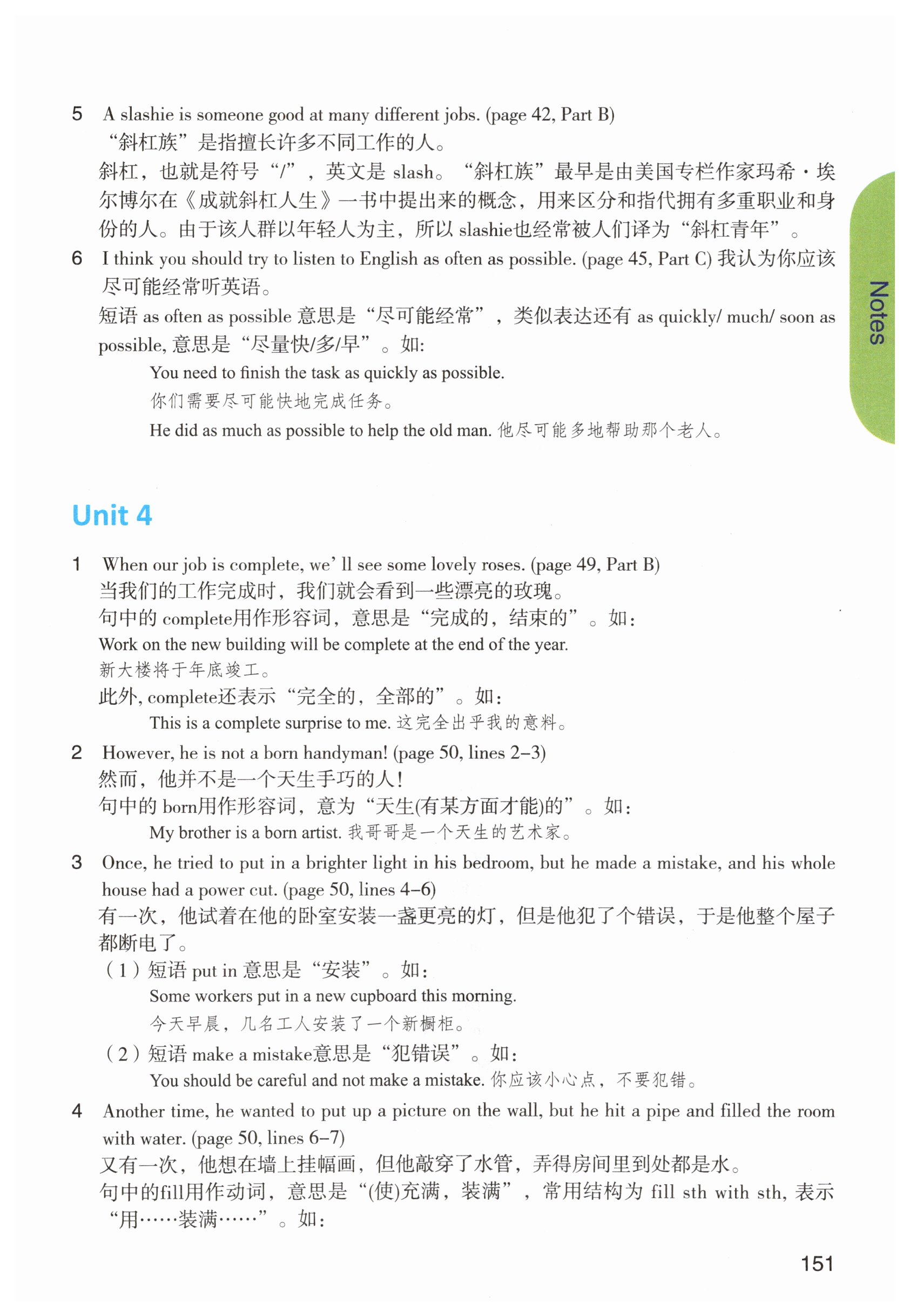 第151页
