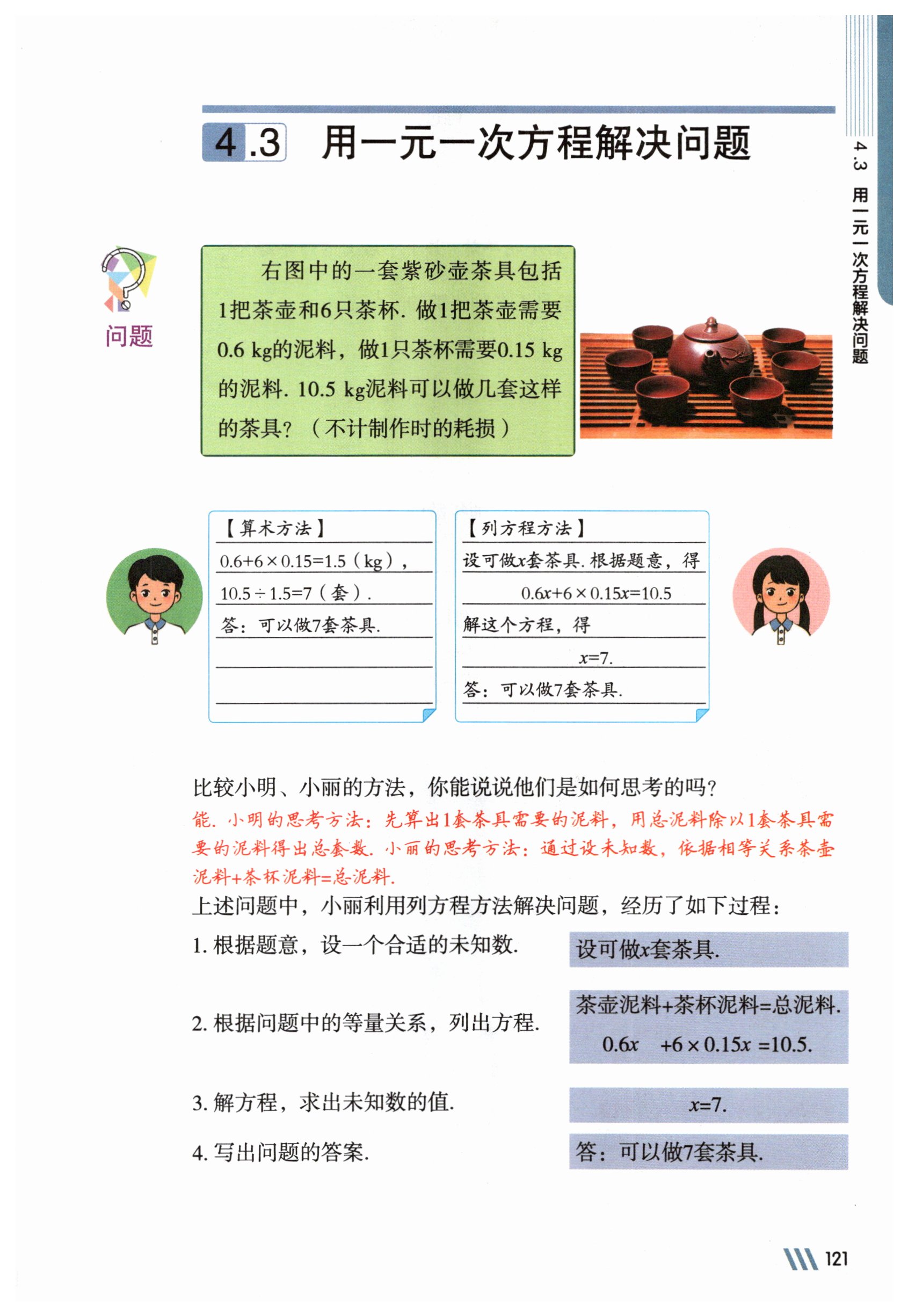 第121页