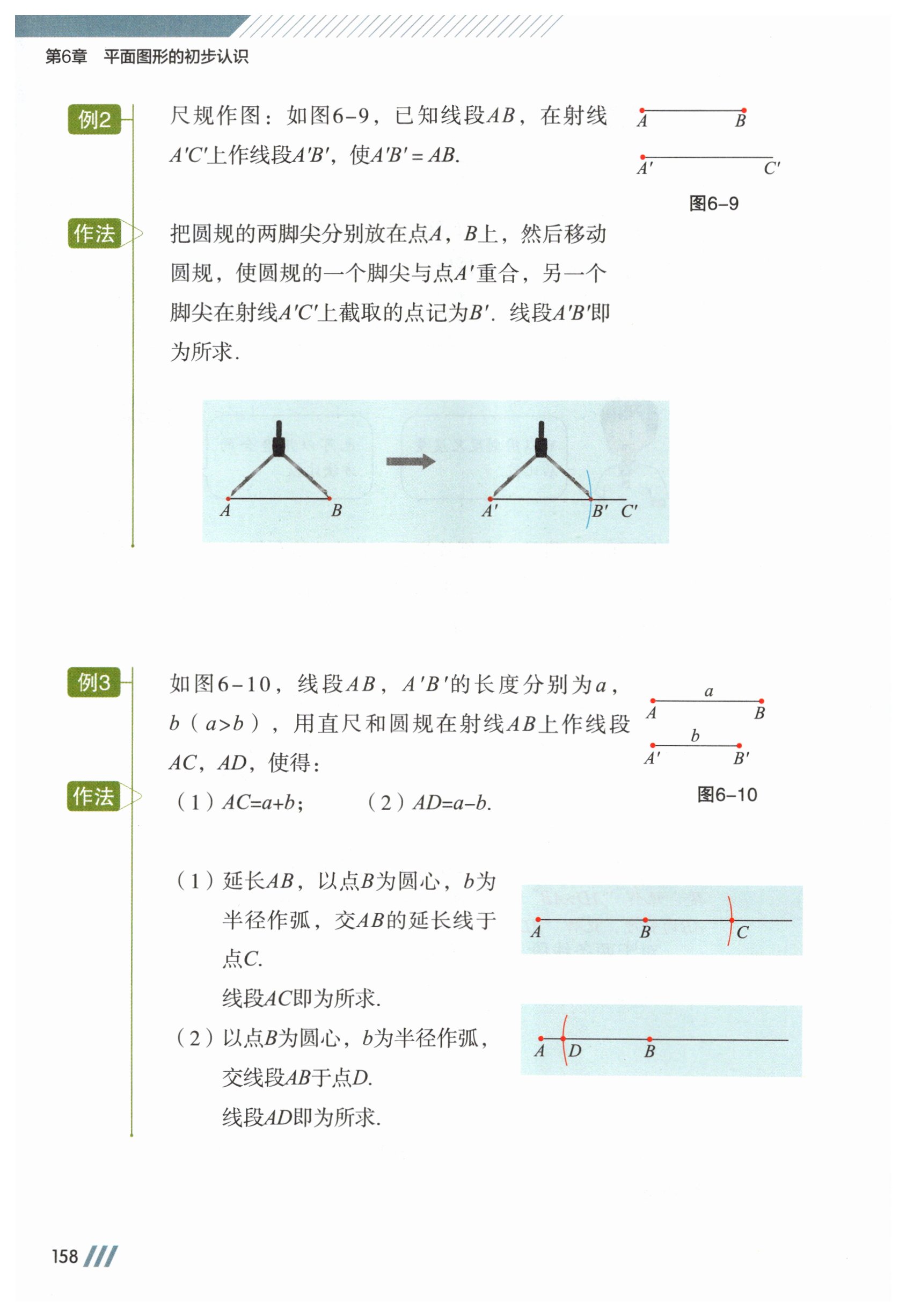 第158页