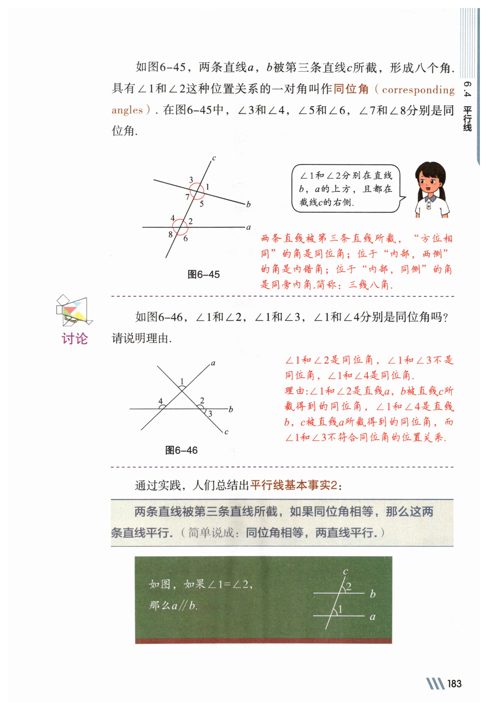 第183页