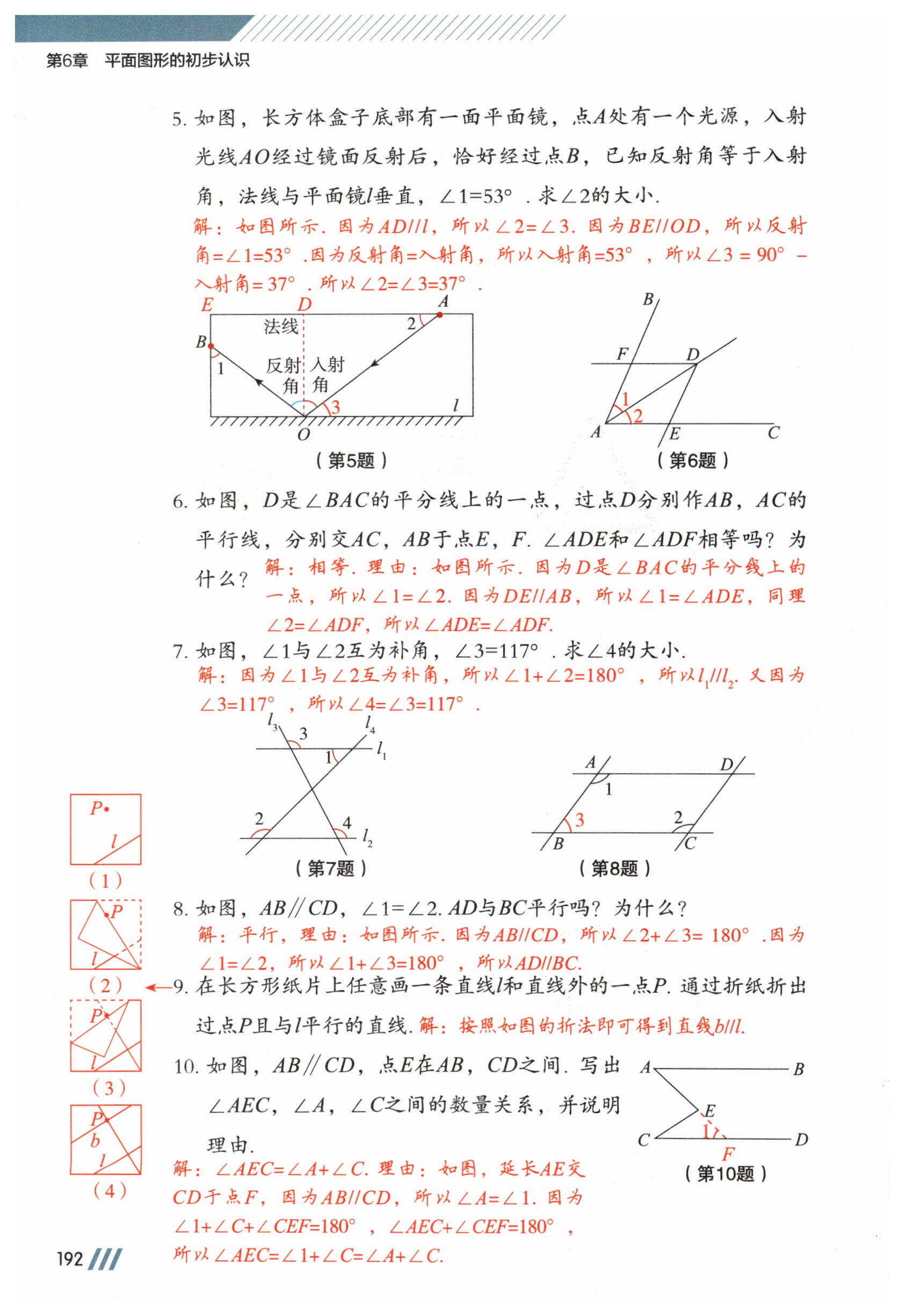 第192页