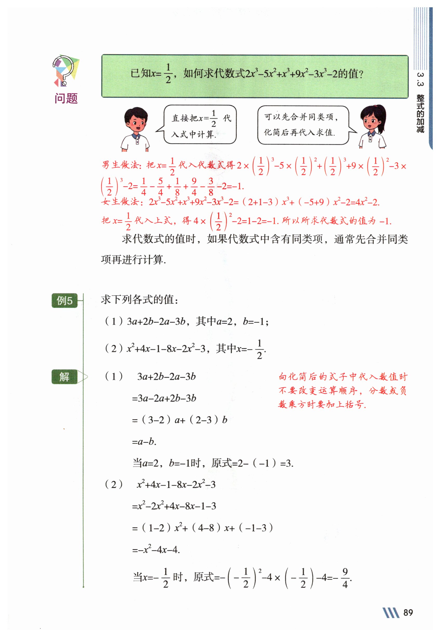 第89页