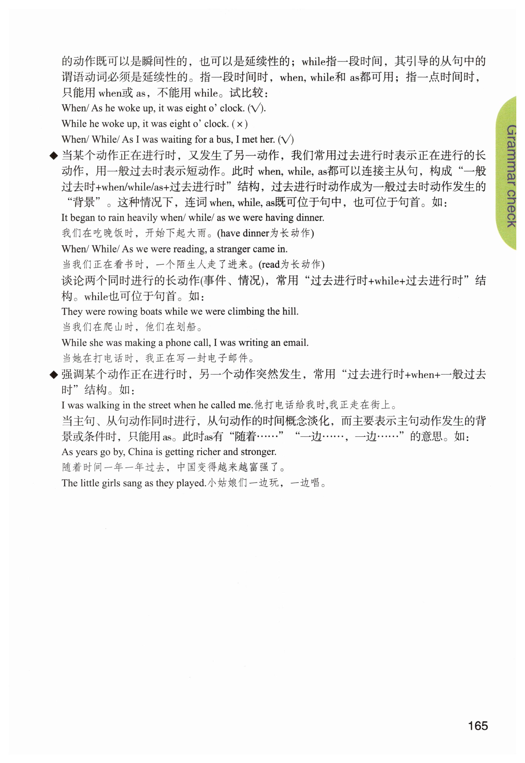 第165页