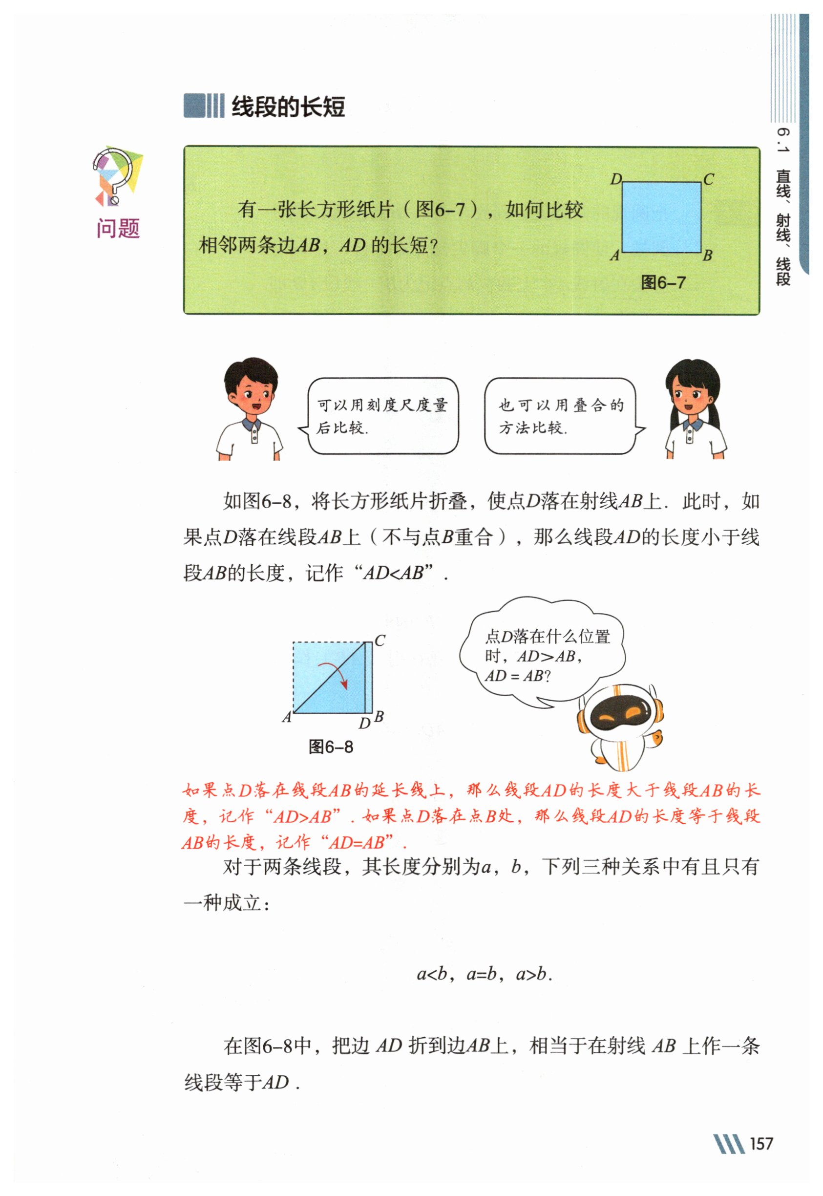 第157页