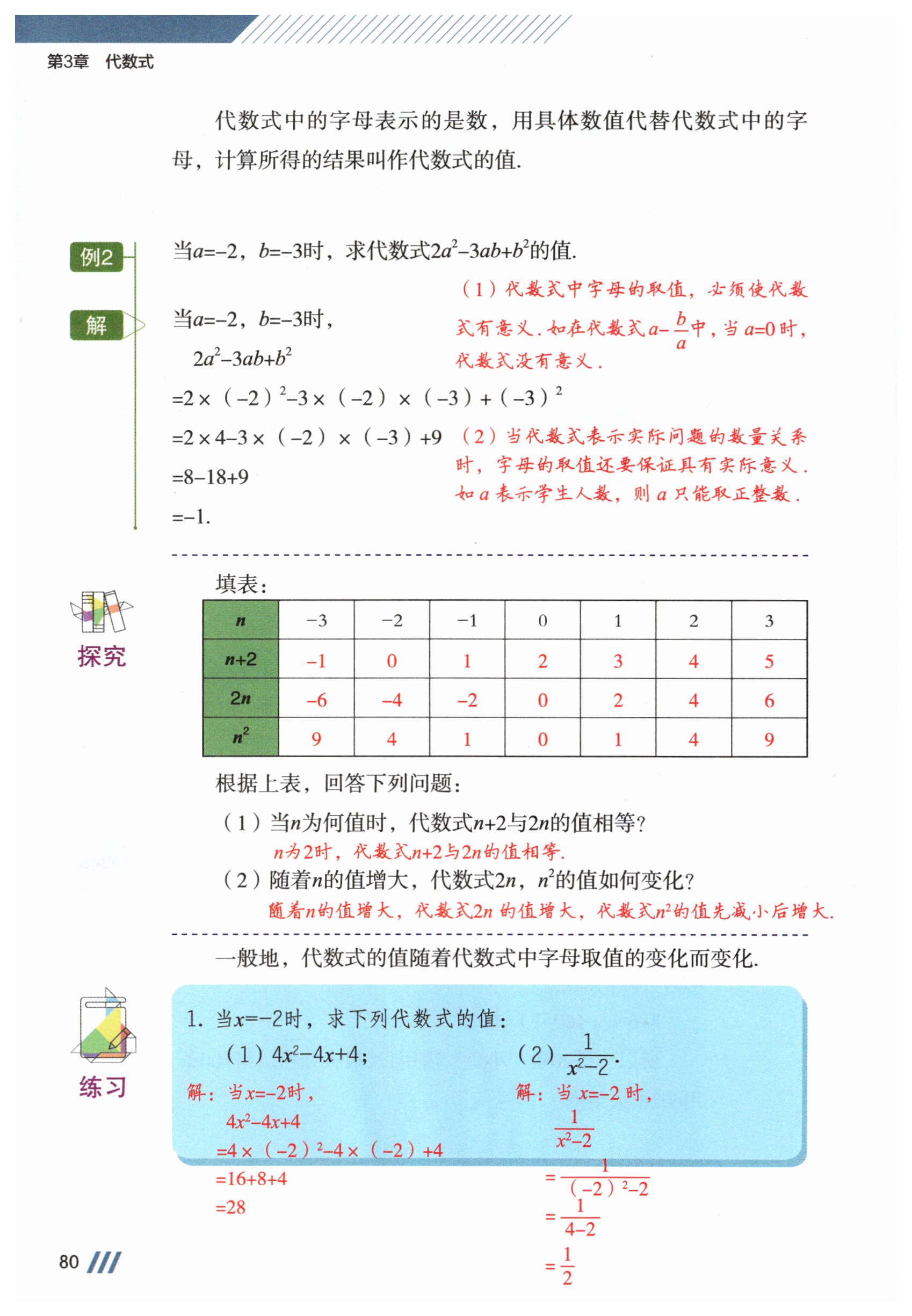 第80页