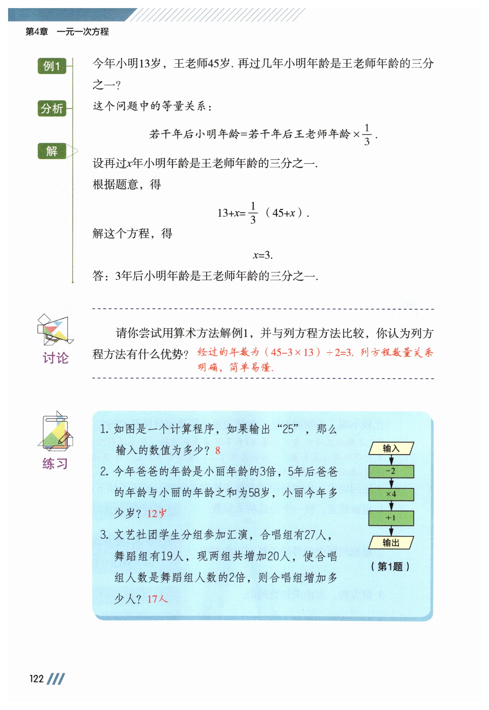 第122页