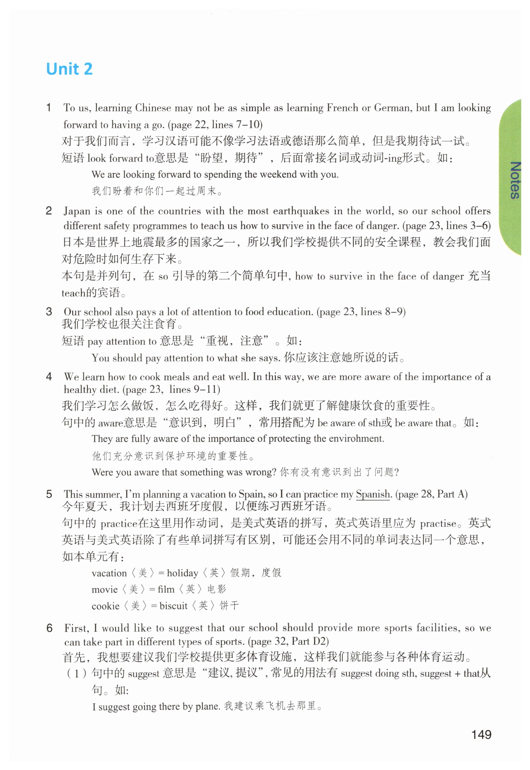 第149页