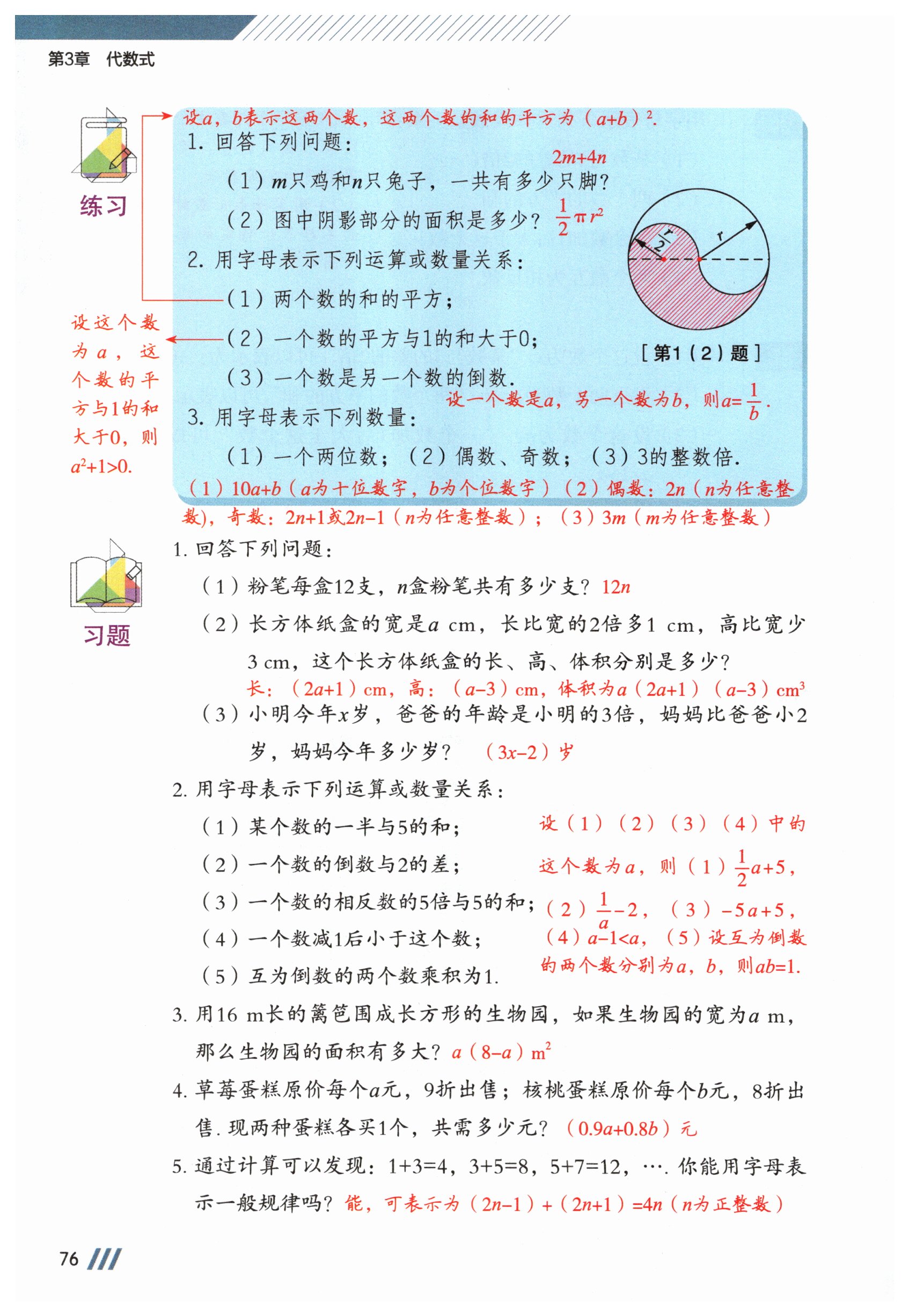 第76页