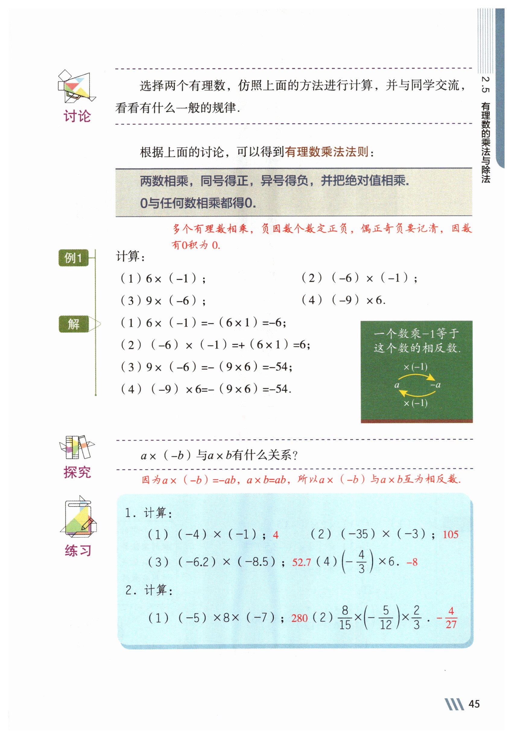 第45页
