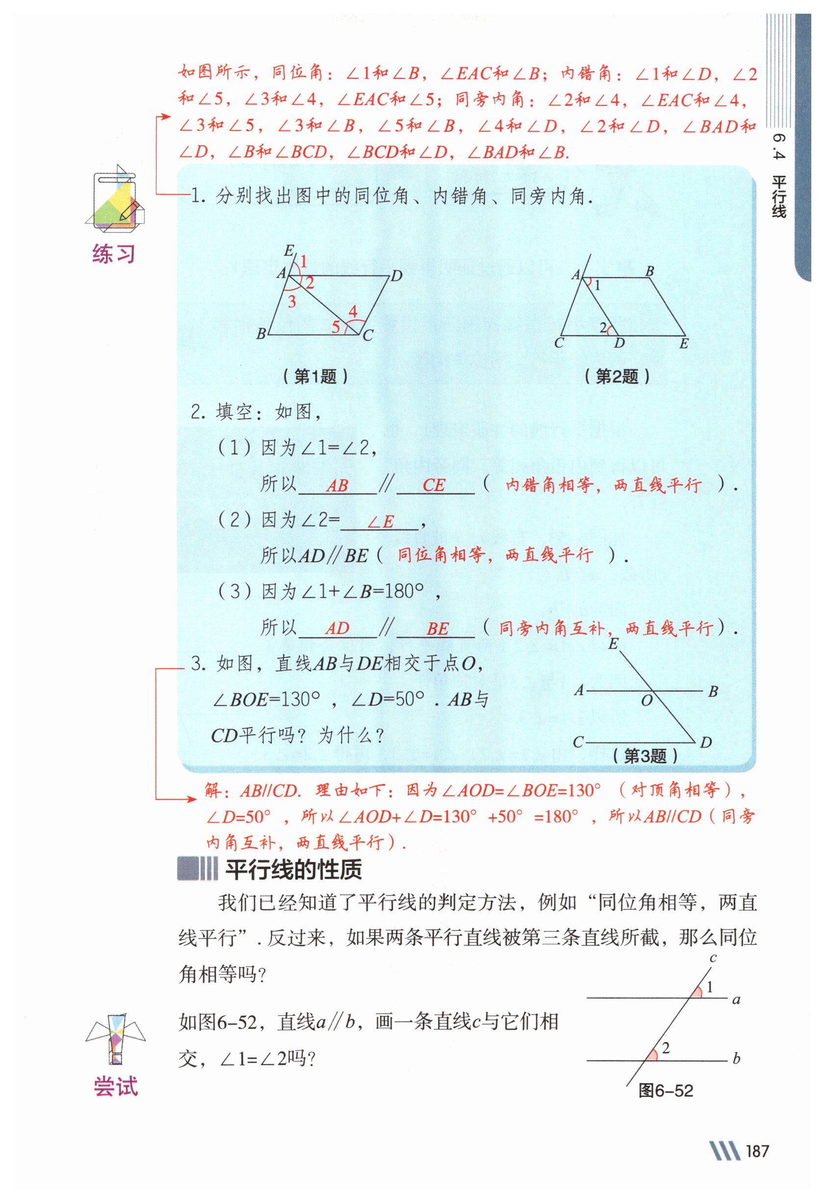 第187页
