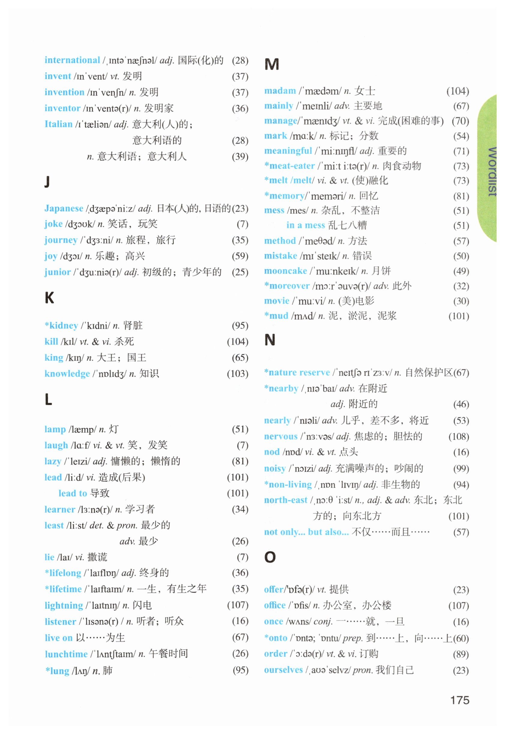 第175页