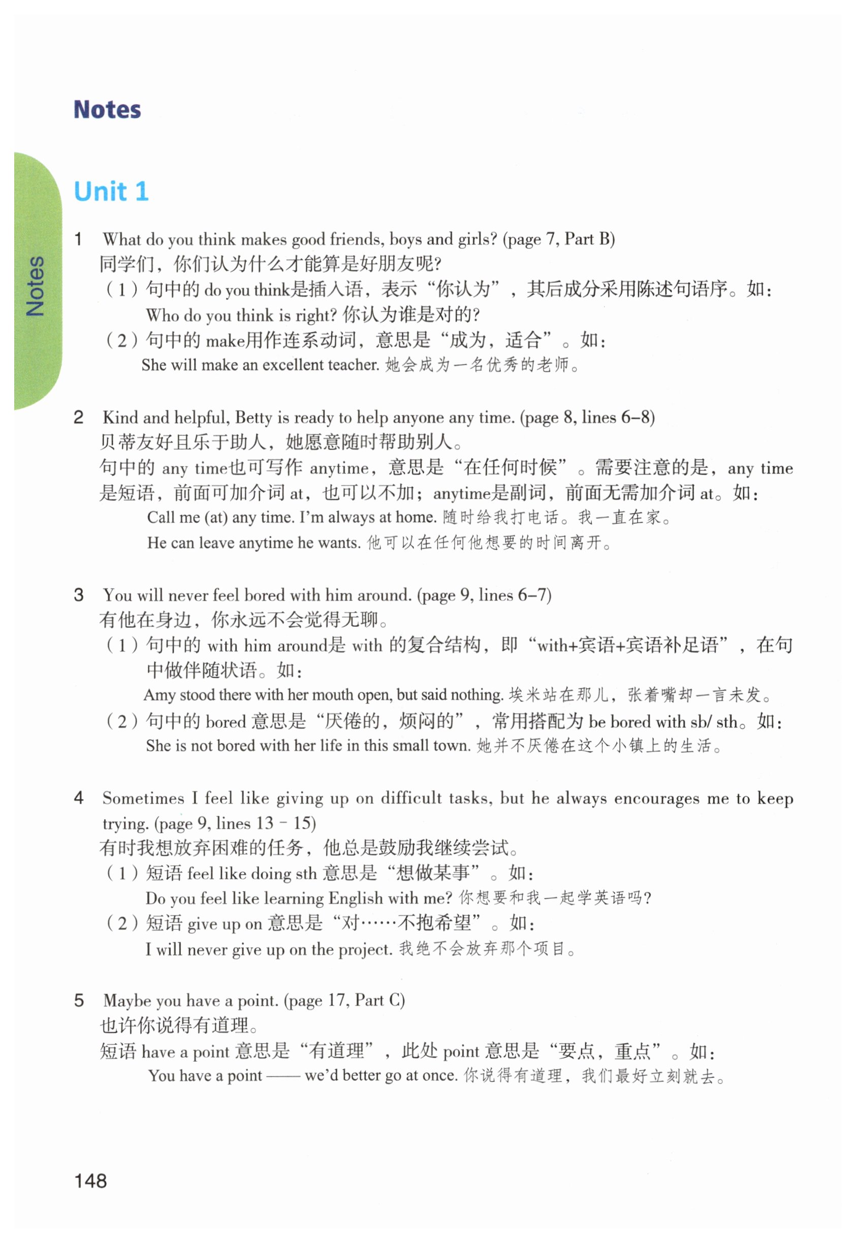第148页