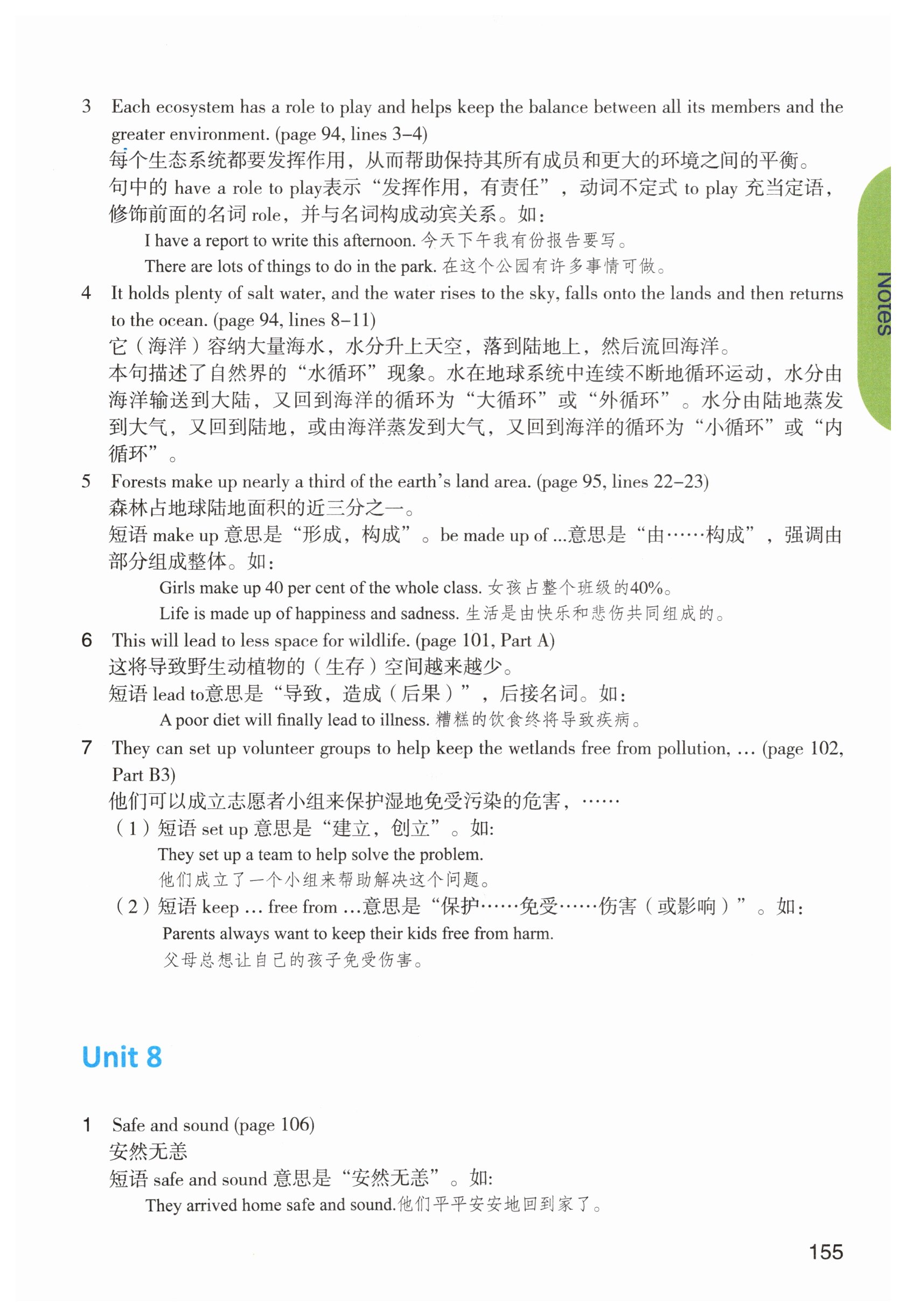 第155页
