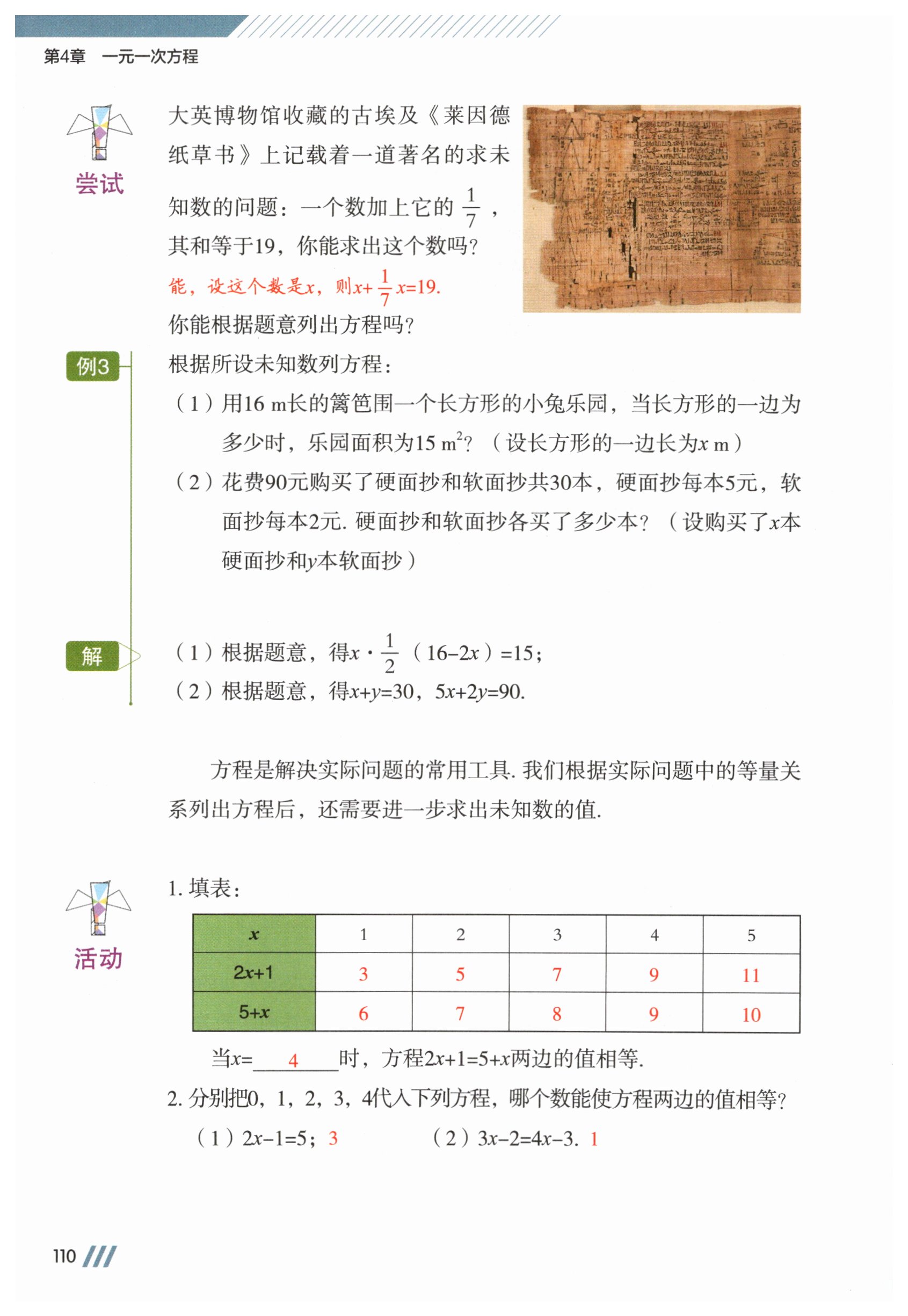 第110页