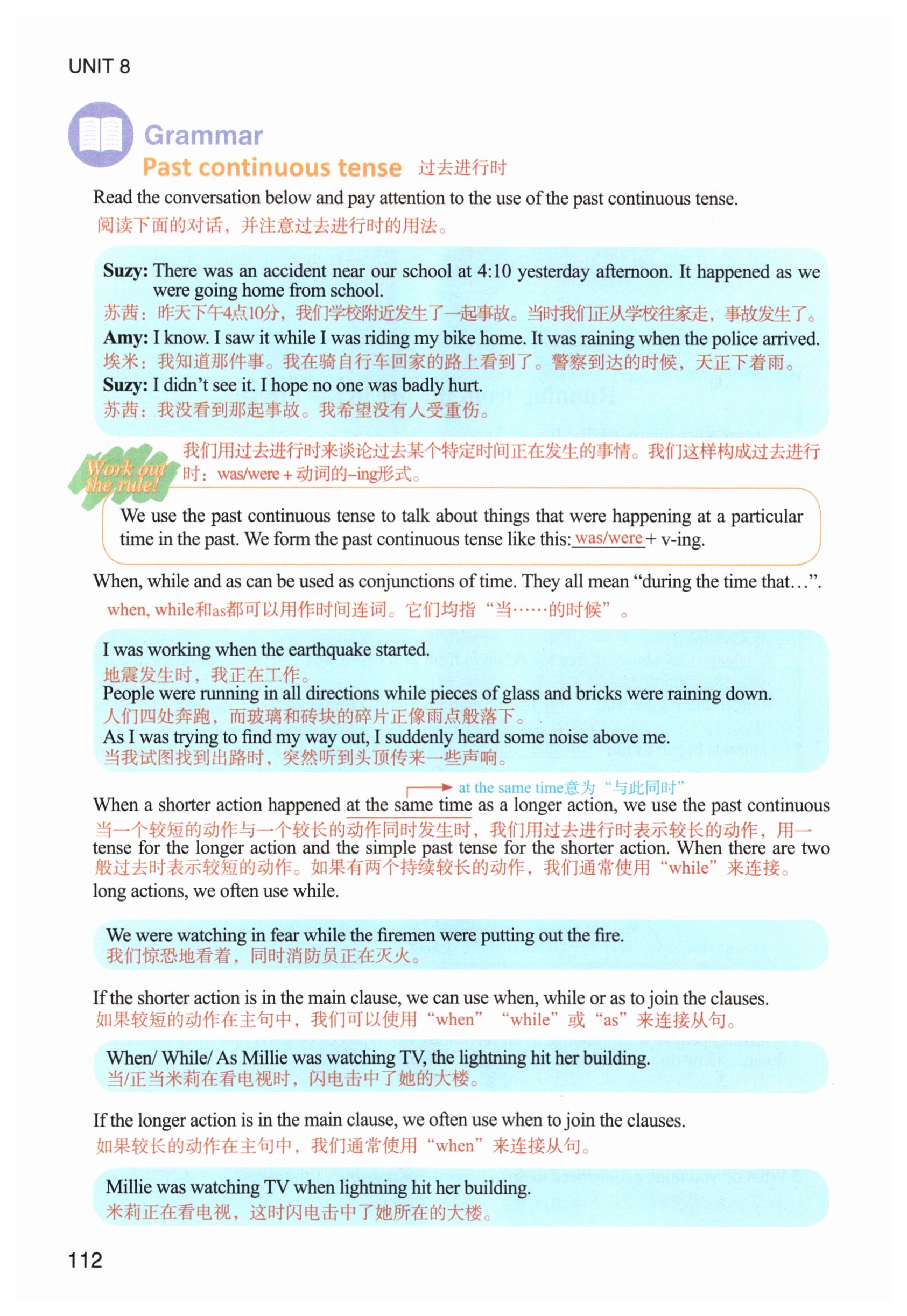 第112页