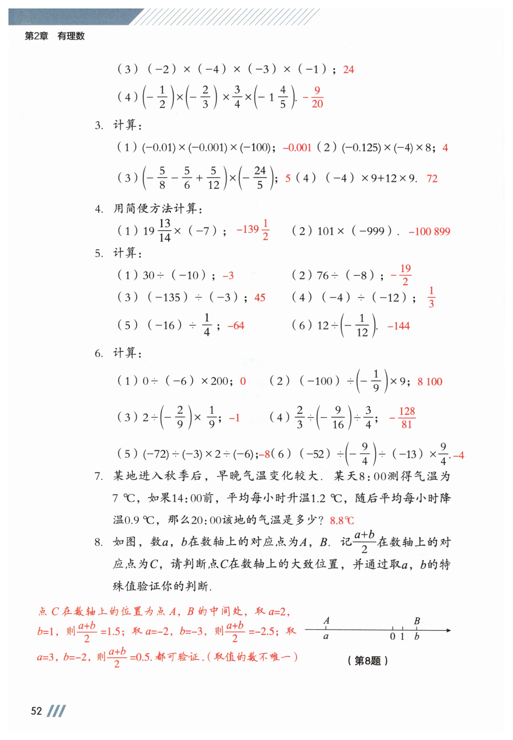第52页