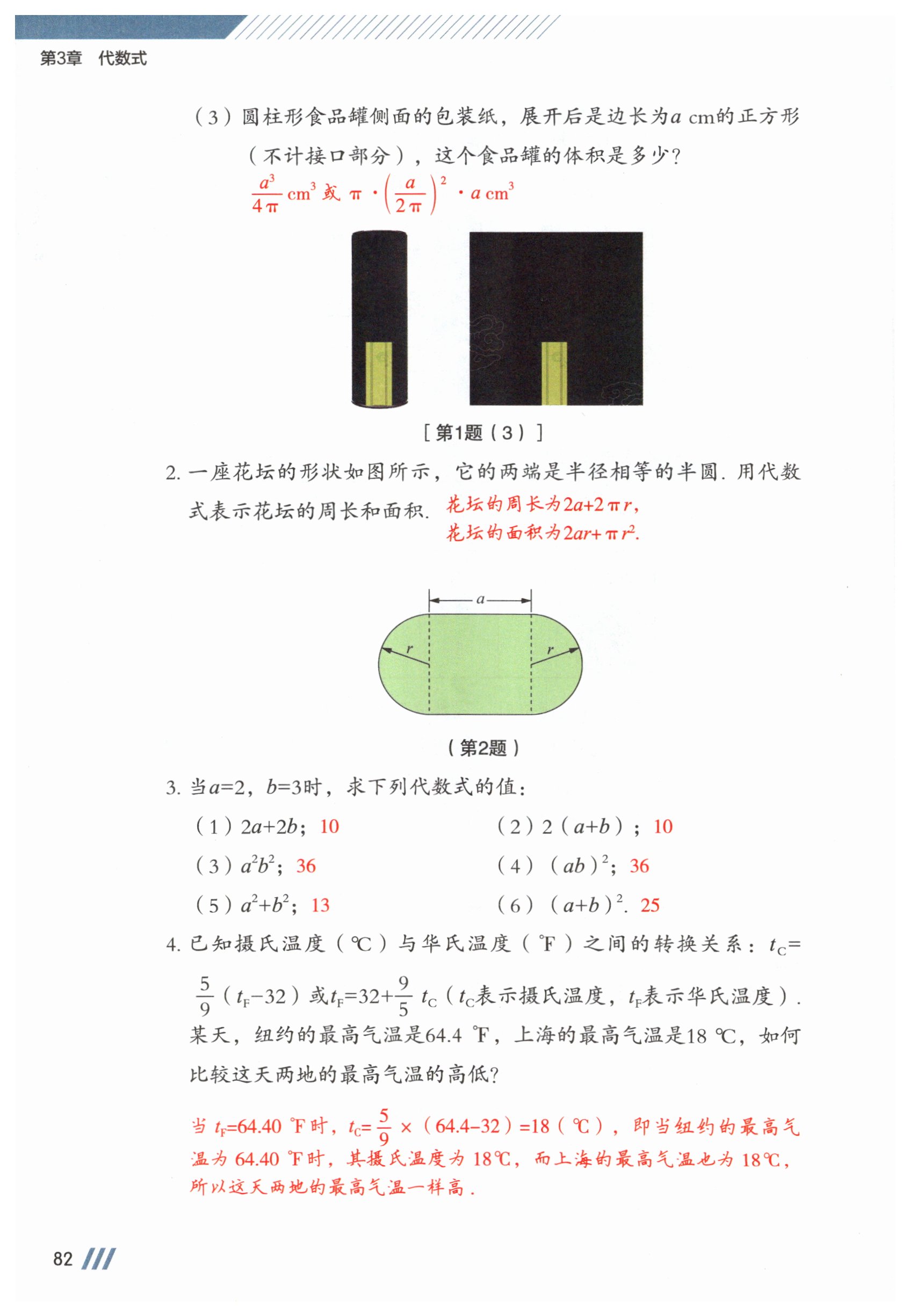 第82页