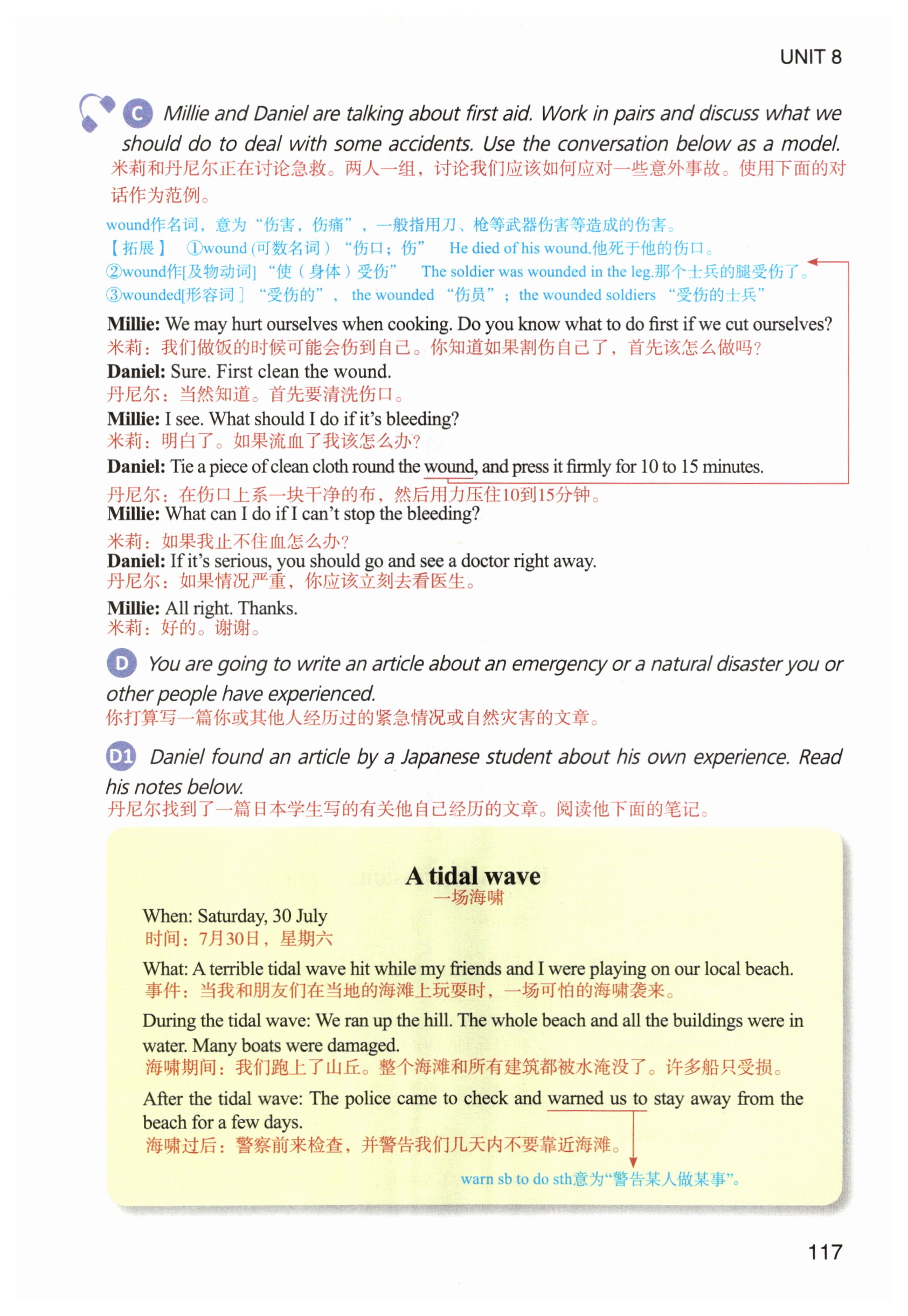 第117页